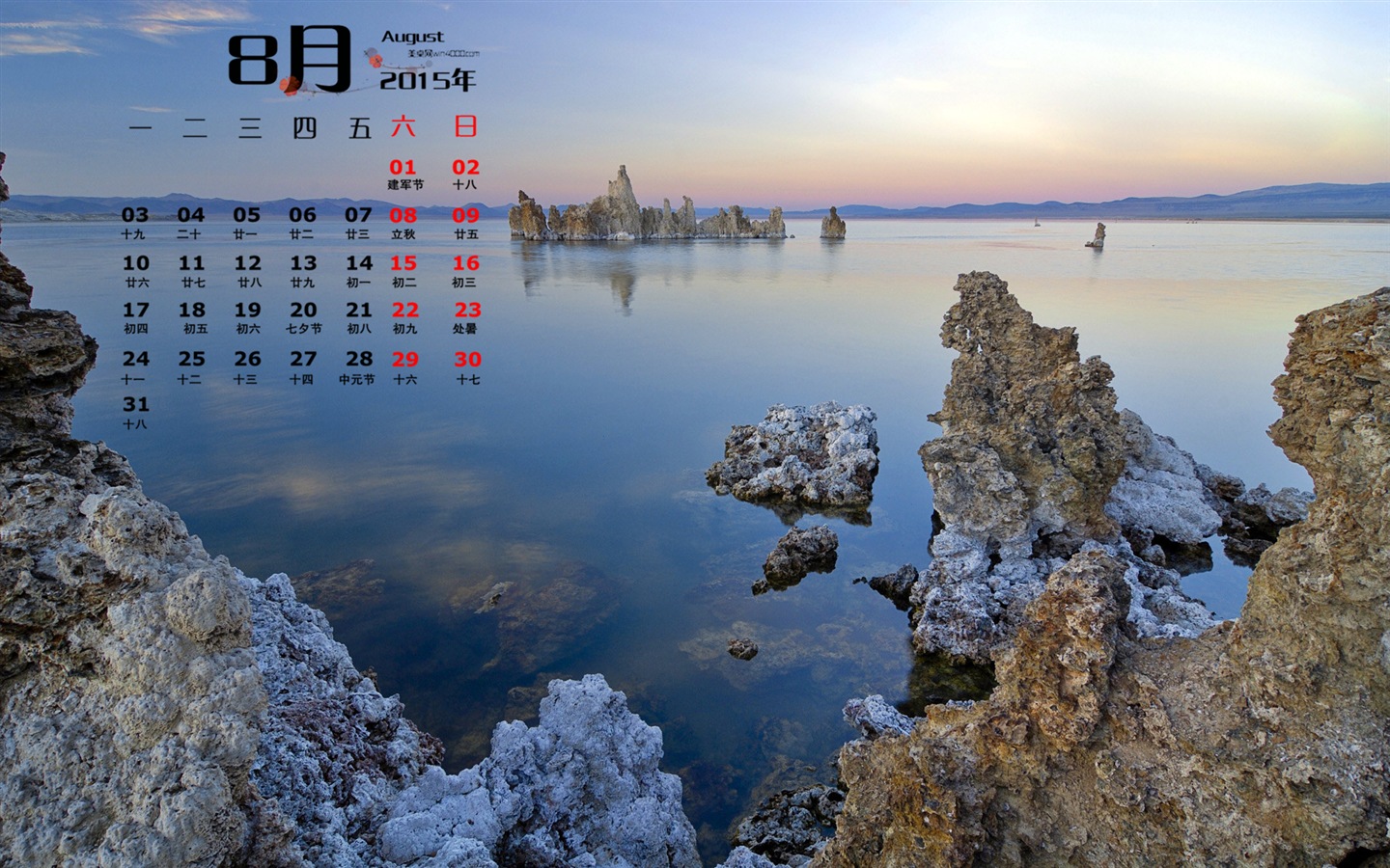 August 2015 calendar wallpaper (1) #9 - 1440x900