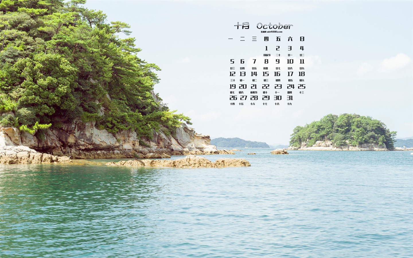Октябрь 2015 календарный обои (1) #19 - 1440x900
