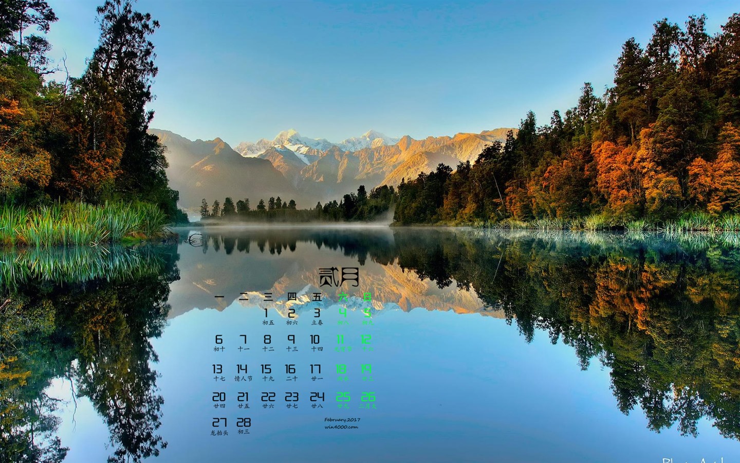 Února 2017 kalendář tapeta (1) #9 - 1440x900