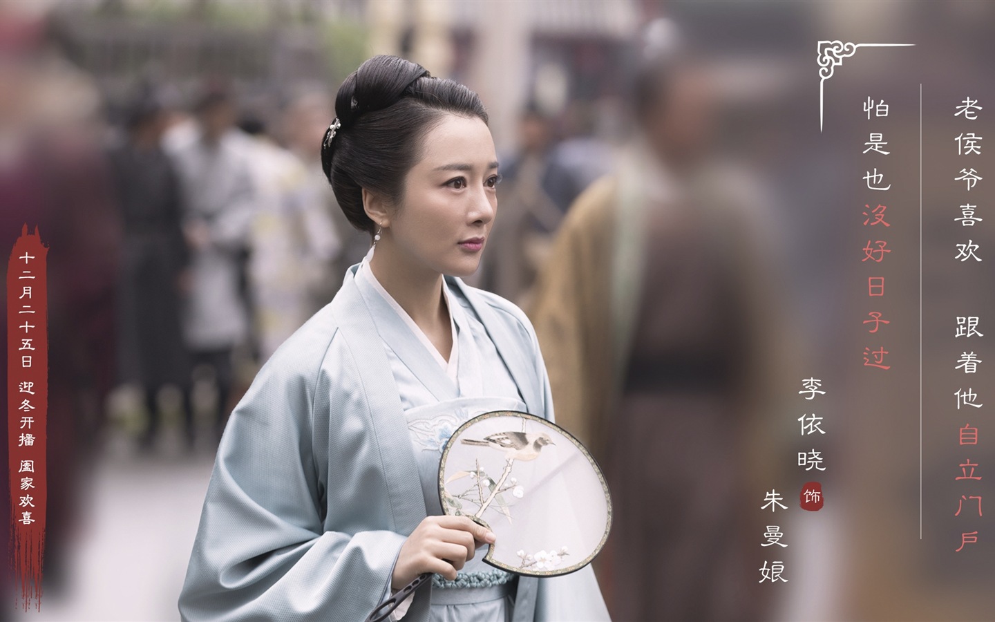 The Story Of MingLan, TV series HD wallpapers #34 - 1440x900