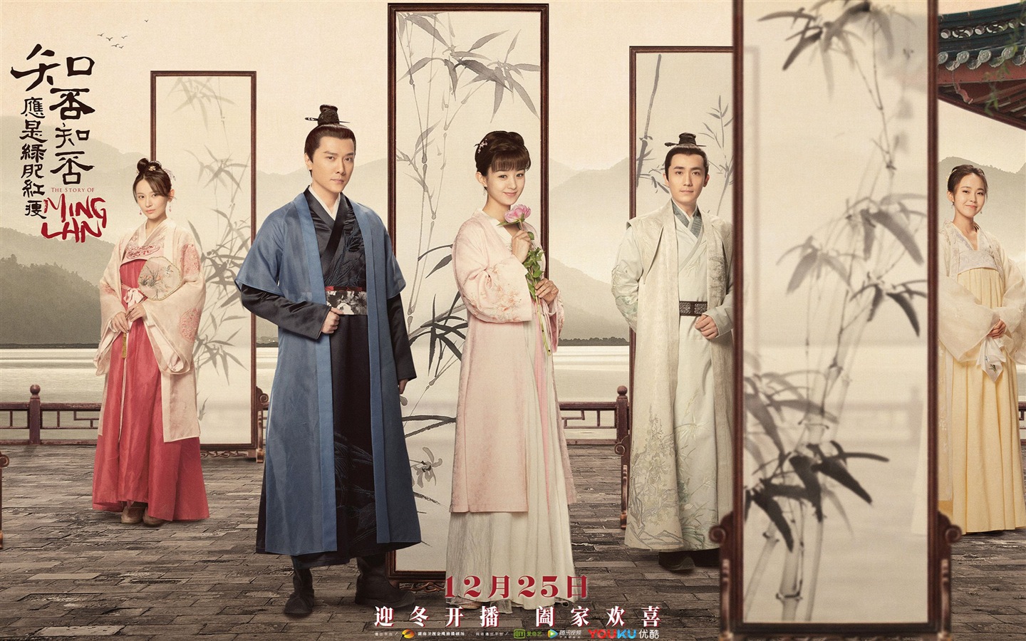 The Story Of MingLan, TV series HD wallpapers #35 - 1440x900