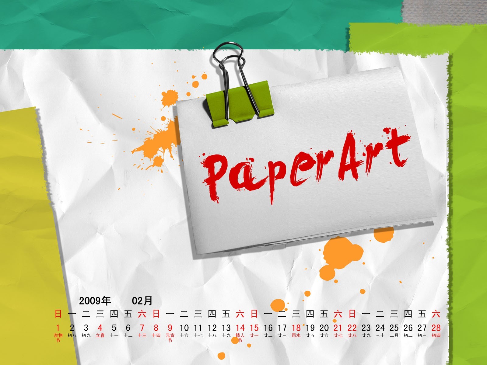 PaperArt 09 year in February calendar wallpaper #15 - 1600x1200