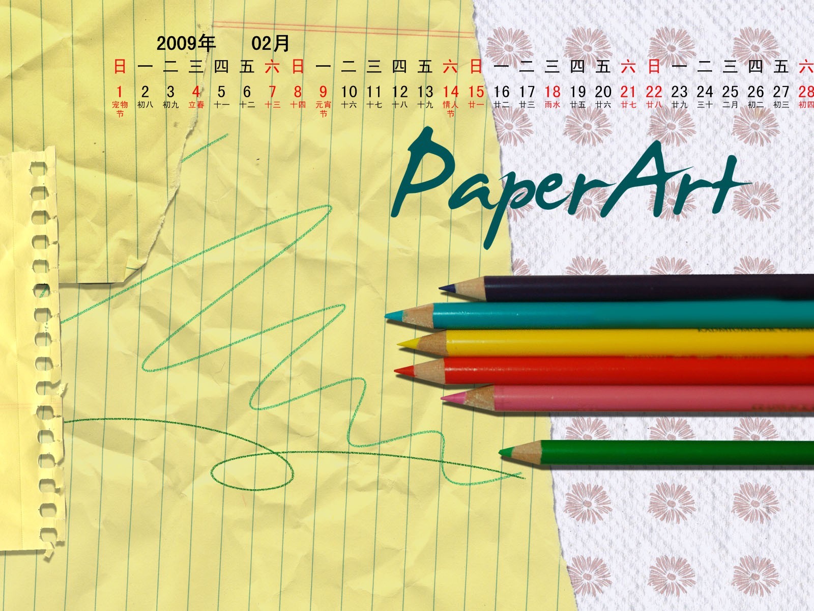 PaperArt 09 años en el fondo de pantalla de calendario febrero #26 - 1600x1200
