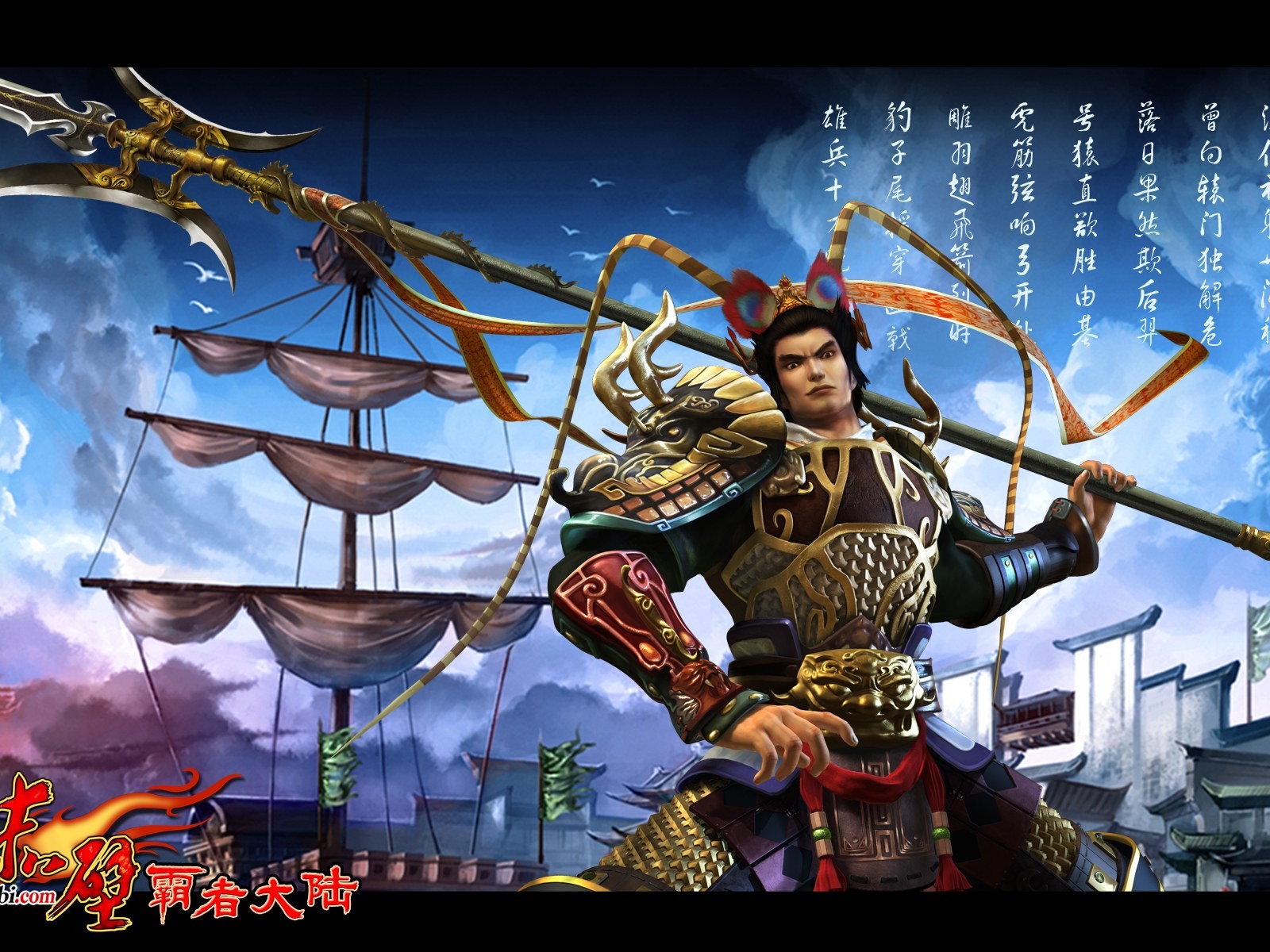 Chibi: fondo de pantalla oficial Bazhe parte continental de China #22 - 1600x1200