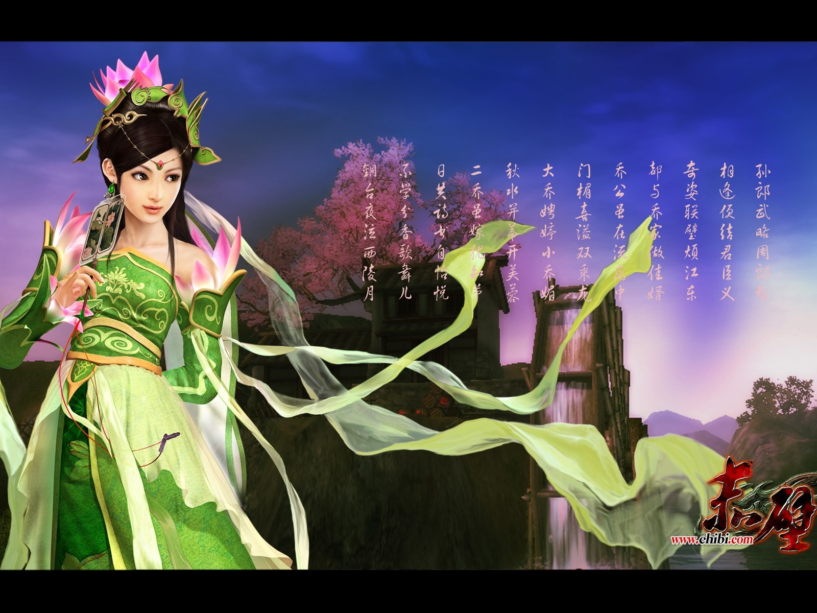 Chibi: fondo de pantalla oficial Bazhe parte continental de China #27 - 1600x1200