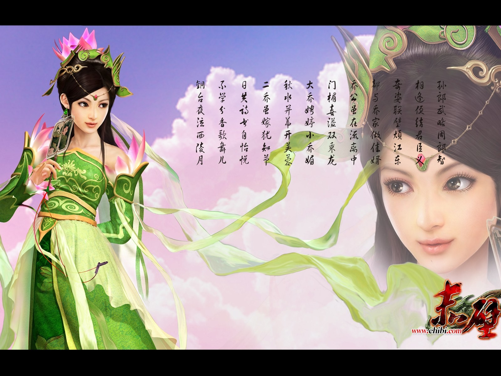 Chibi: fondo de pantalla oficial Bazhe parte continental de China #28 - 1600x1200