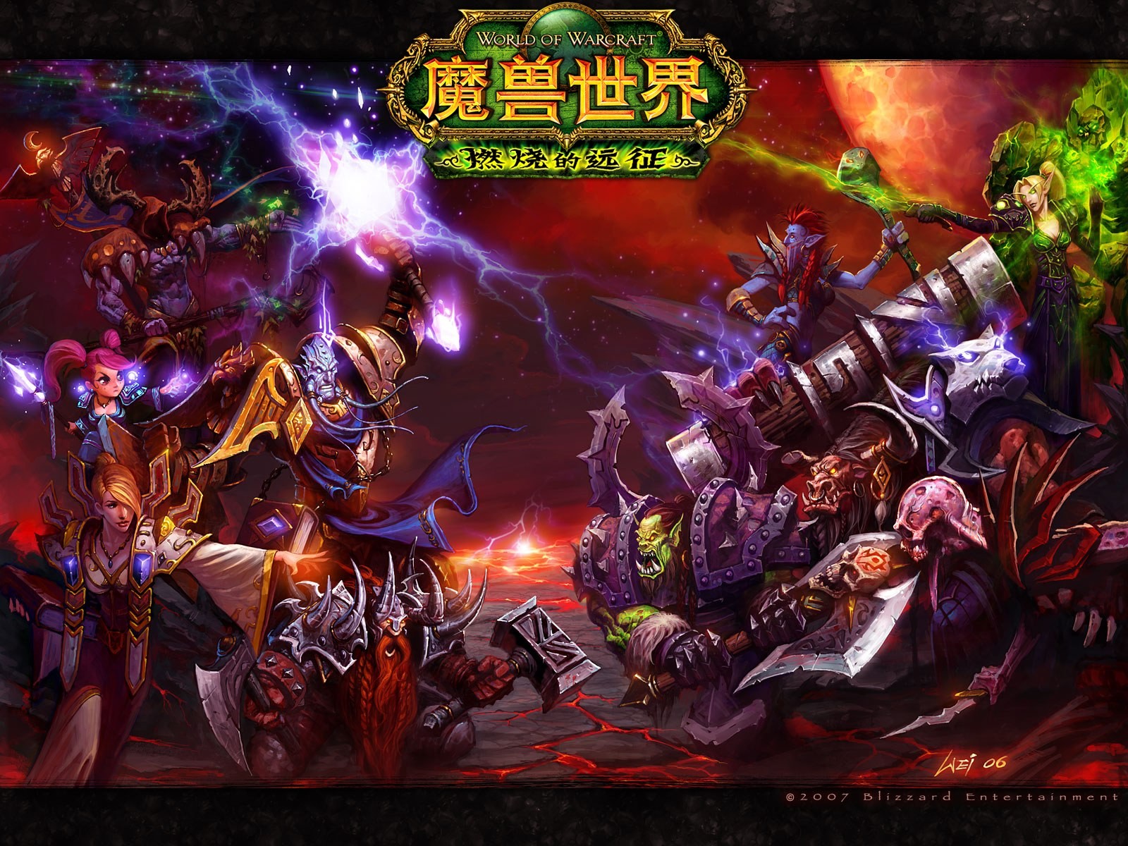 World of Warcraft: Fond d'écran officiel de Burning Crusade (1) #18 - 1600x1200