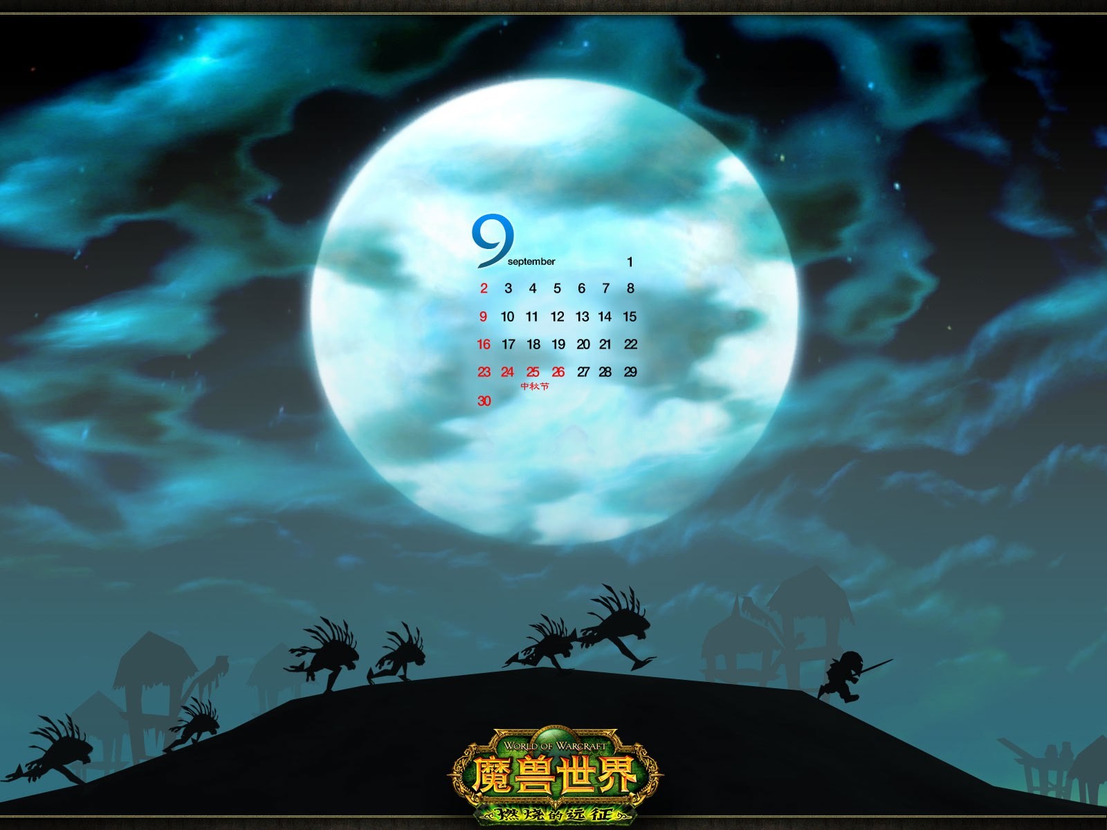 World of Warcraft: fondo de pantalla oficial de The Burning Crusade (1) #26 - 1600x1200