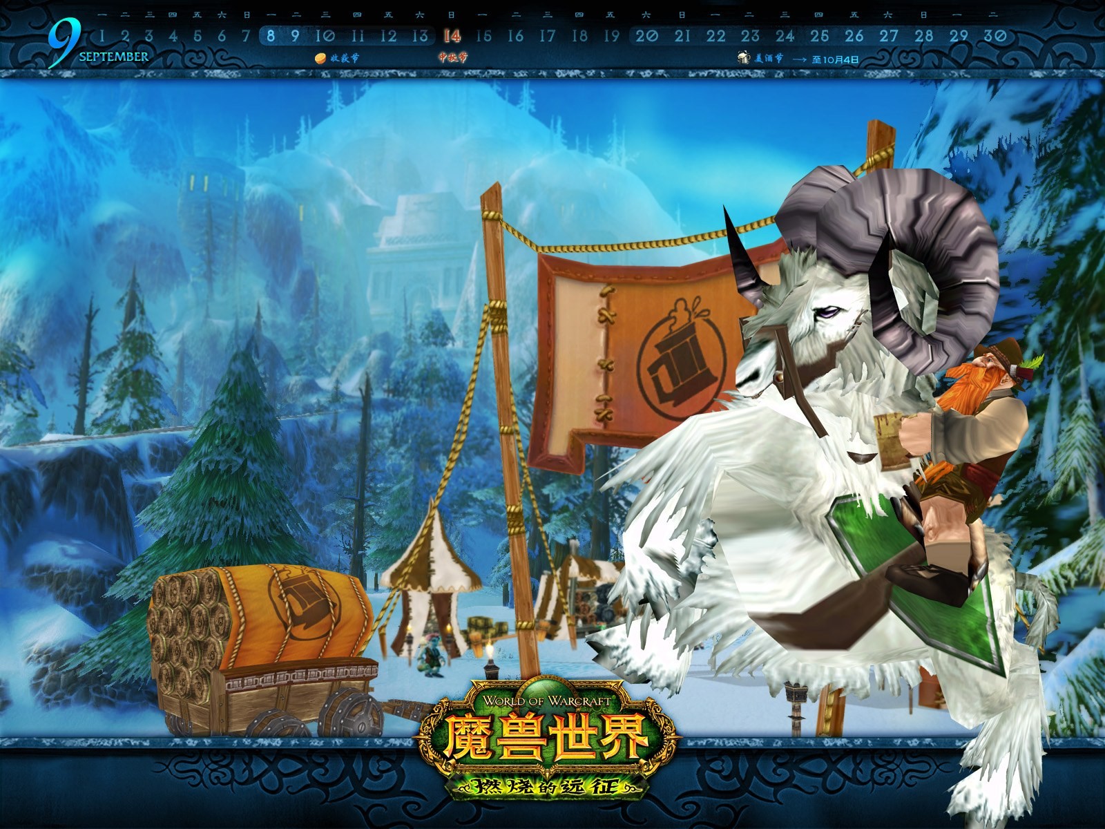 World of Warcraft: fondo de pantalla oficial de The Burning Crusade (2) #1 - 1600x1200