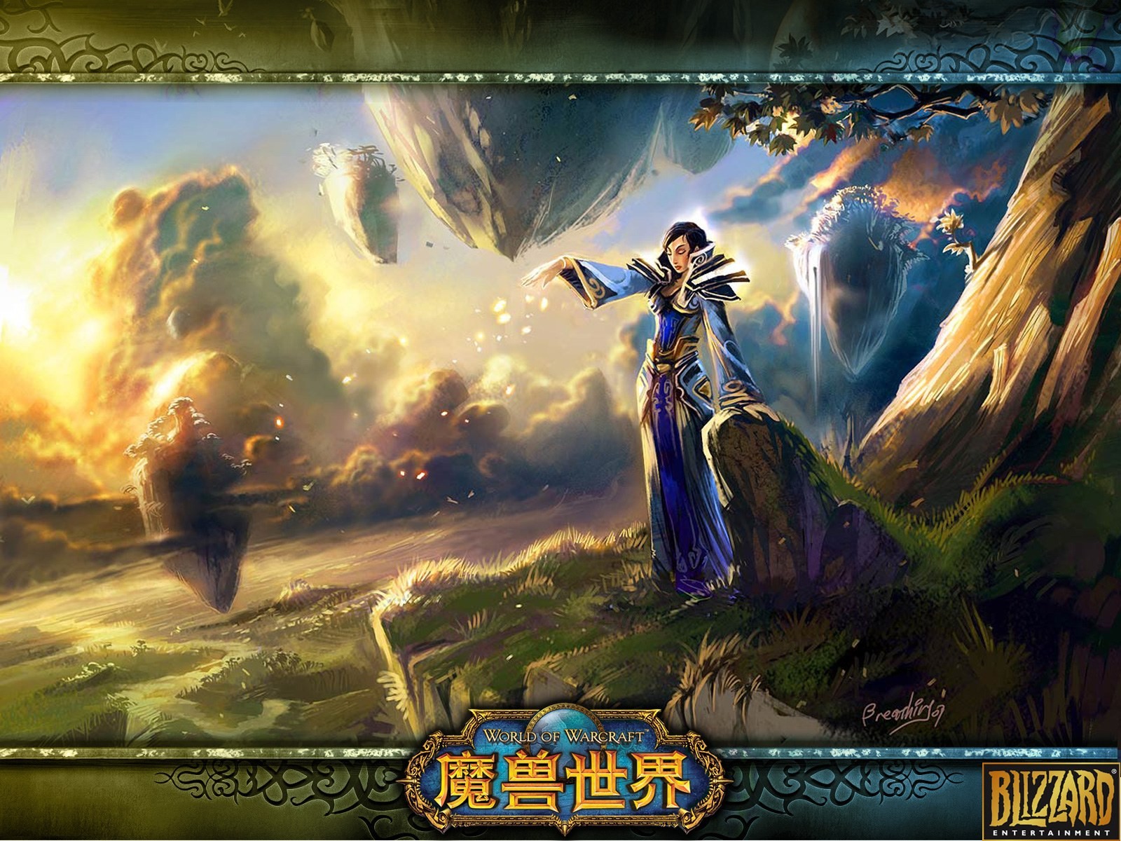World of Warcraft: fondo de pantalla oficial de The Burning Crusade (2) #3 - 1600x1200