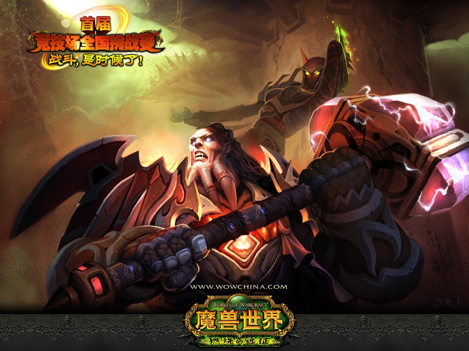 World of Warcraft: Fond d'écran officiel de Burning Crusade (2) #4 - 1600x1200