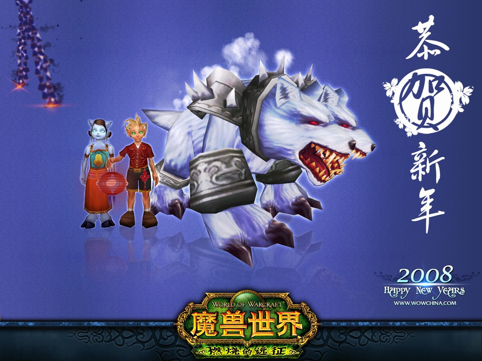 World of Warcraft: fondo de pantalla oficial de The Burning Crusade (2) #9 - 1600x1200