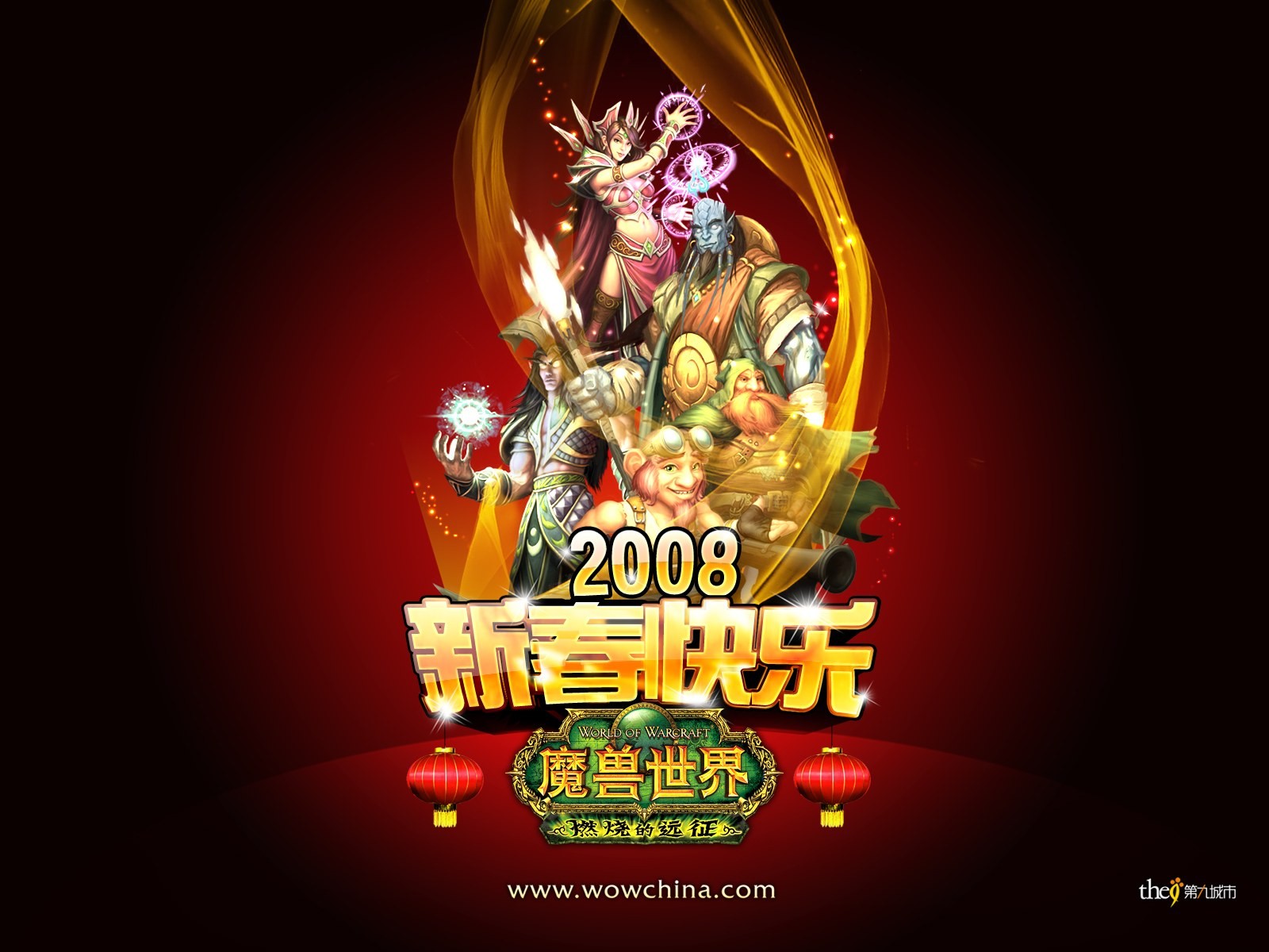 World of Warcraft: Fond d'écran officiel de Burning Crusade (2) #13 - 1600x1200