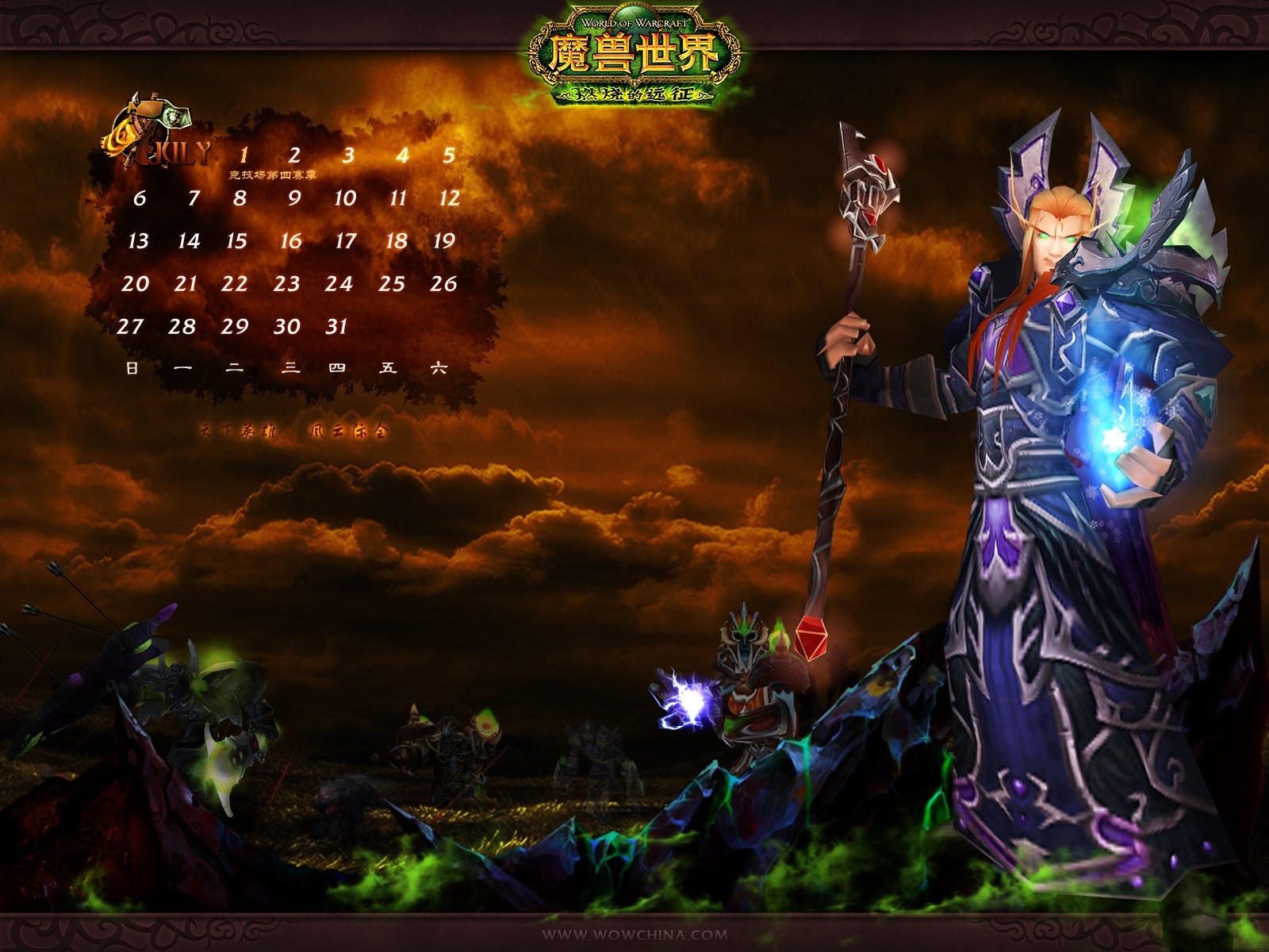 World of Warcraft: Fond d'écran officiel de Burning Crusade (2) #26 - 1600x1200