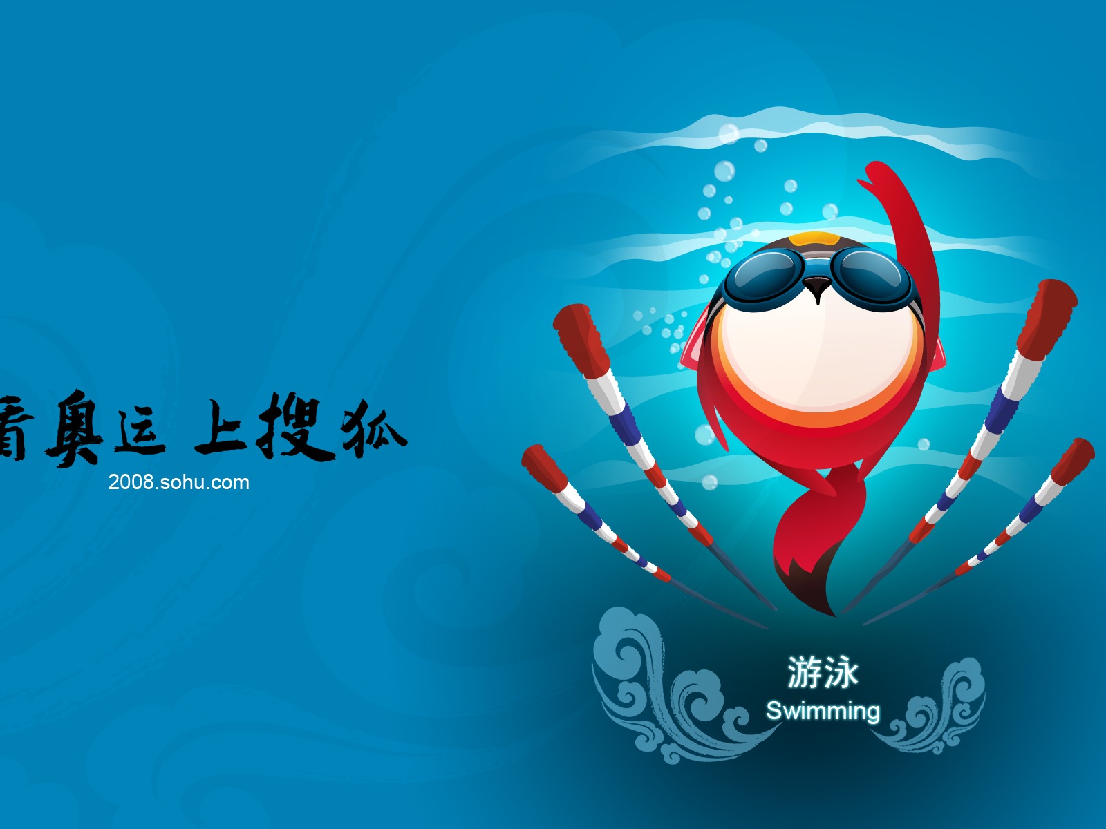 Sohu Olympic sports style wallpaper #26 - 1600x1200