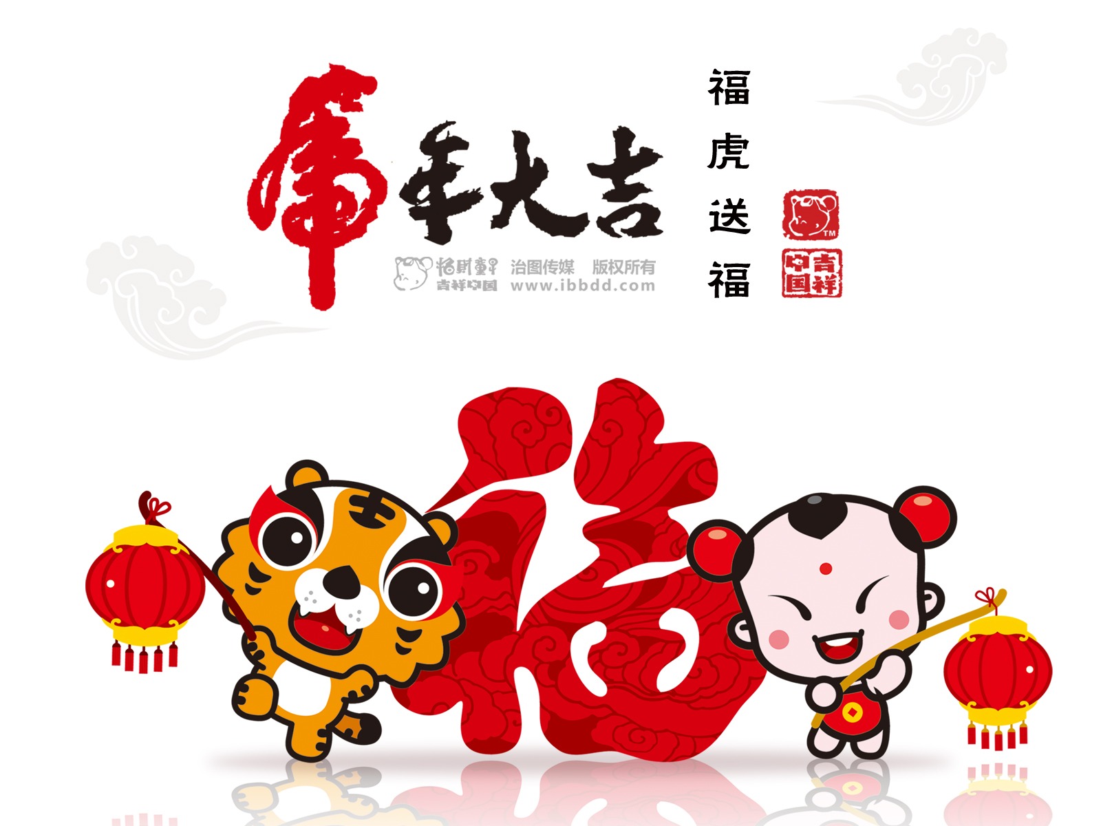 Lucky Boy Year of the Tiger Wallpaper #7 - 1600x1200