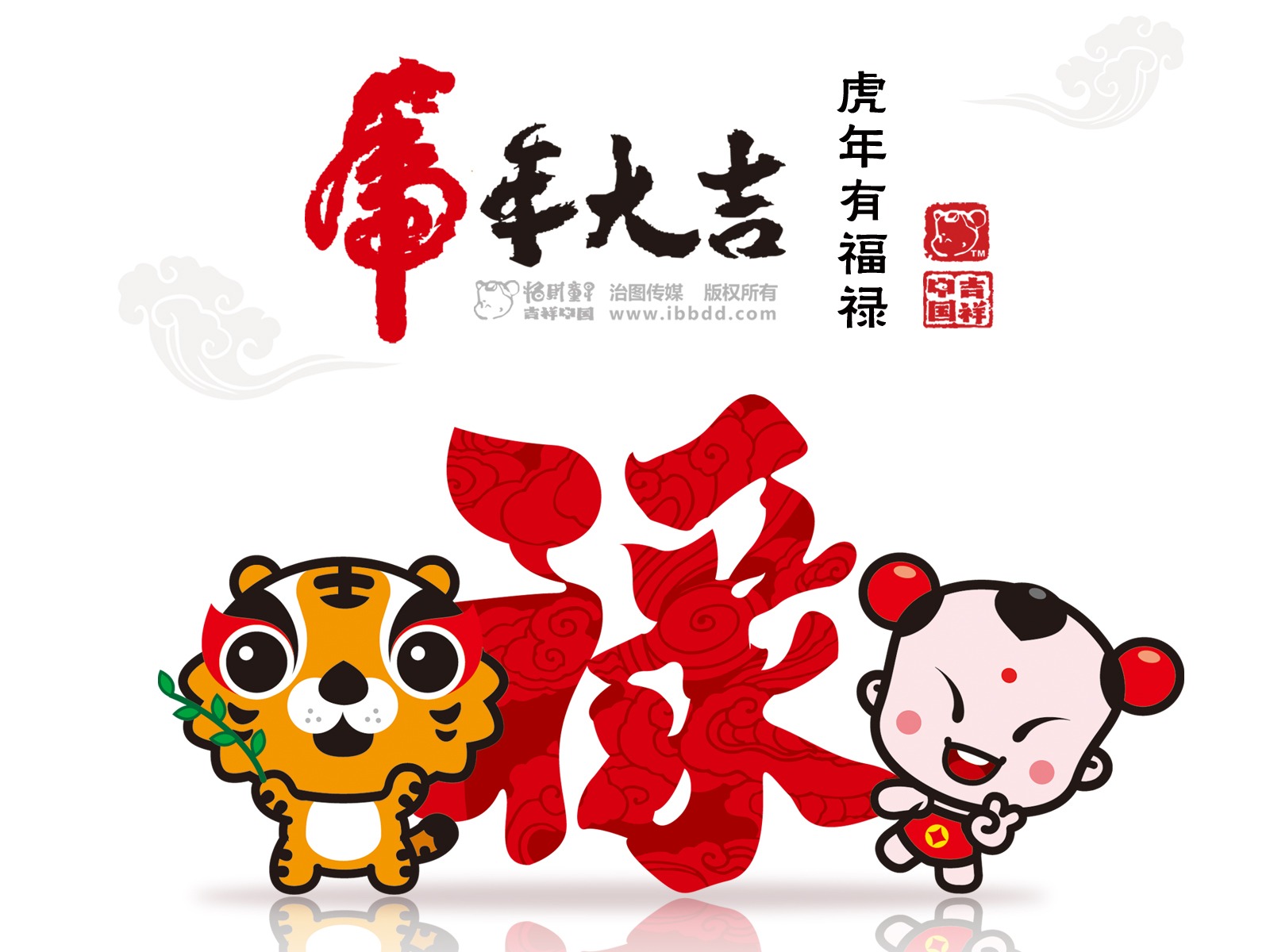 Lucky Boy Year of the Tiger Wallpaper #8 - 1600x1200