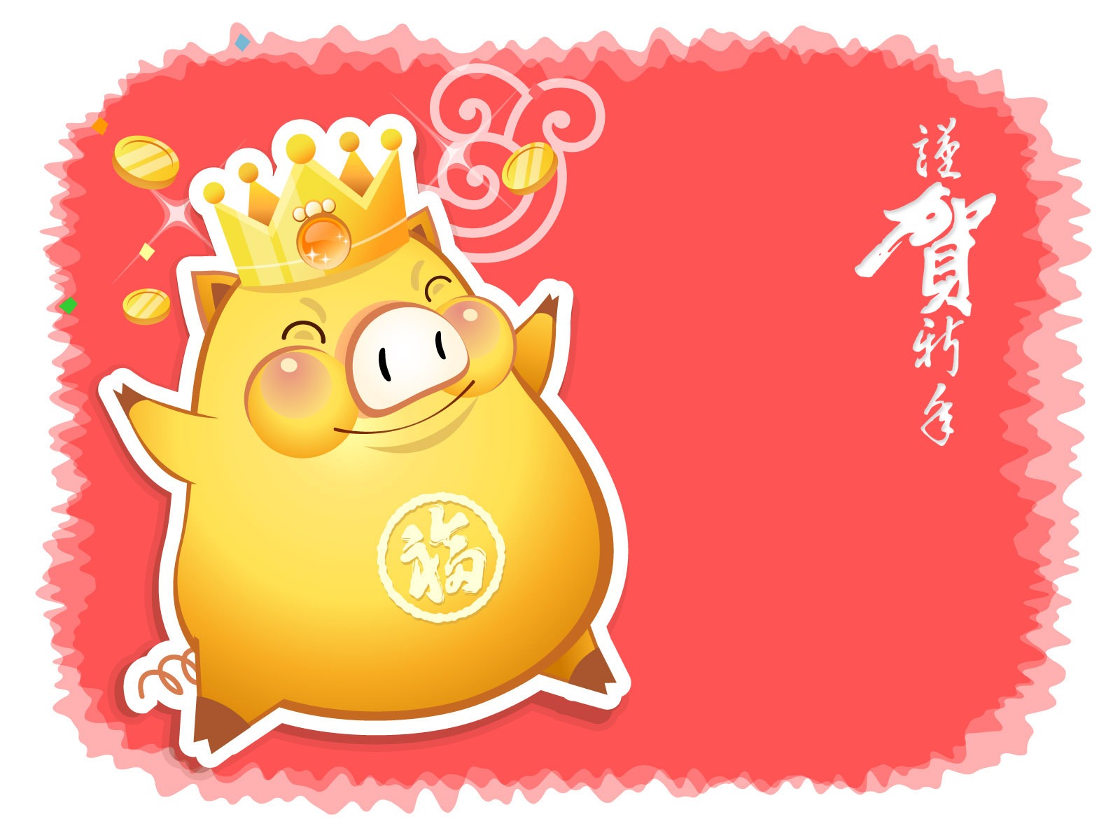 Year of the Pig Theme Wallpaper #1 - 1600x1200
