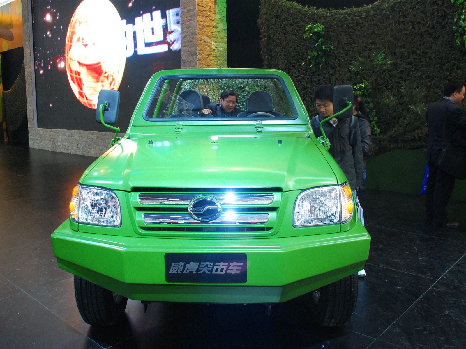 2010 Beijing International Auto Show (1) (z321x123 works) #13 - 1600x1200