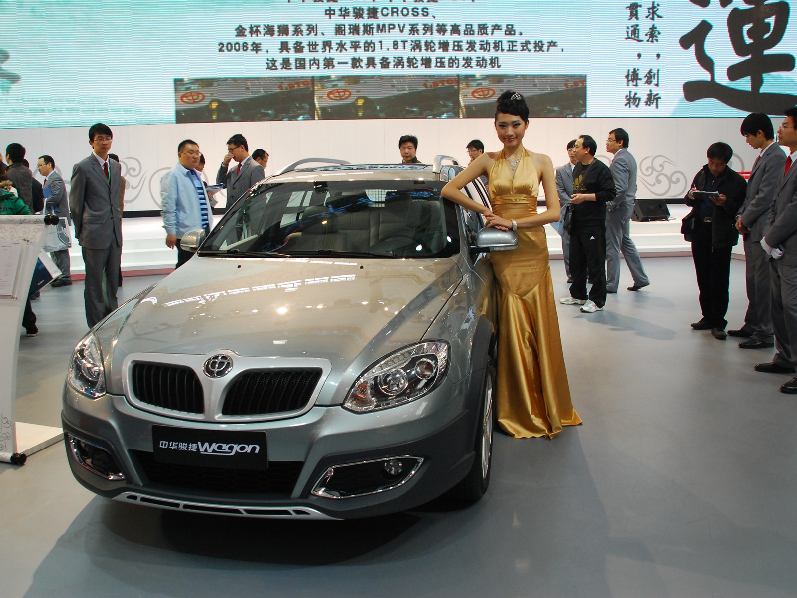 2010 Beijing International Auto Show (1) (z321x123 works) #18 - 1600x1200