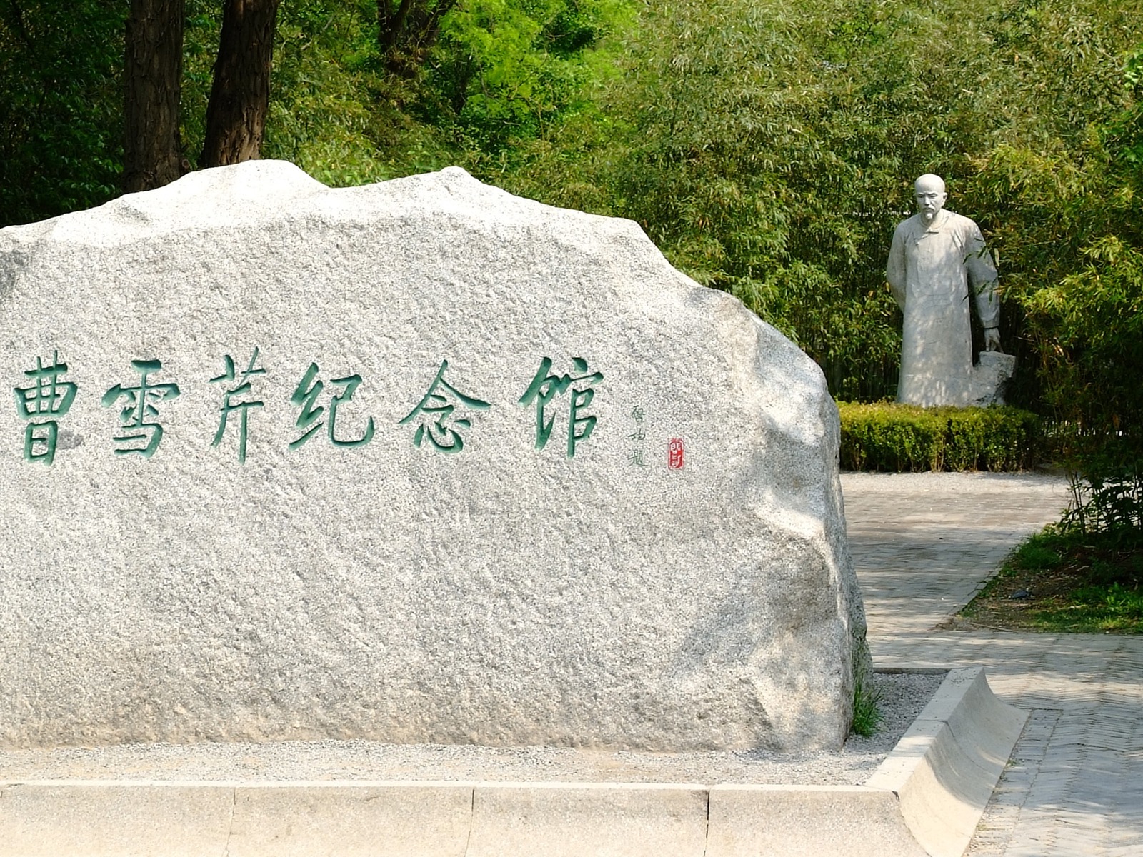 Xiangshan Frühsommer Garten (Bewehren) #15 - 1600x1200