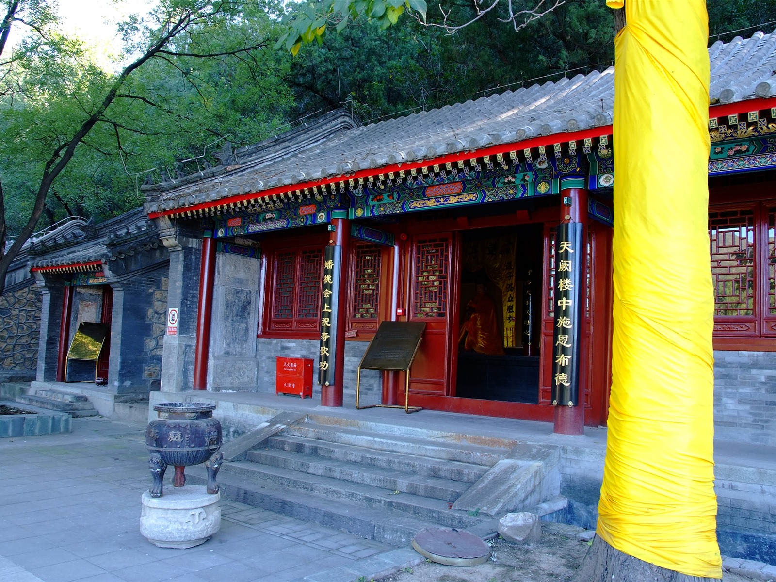 Charity Temple Jingxi Denkmäler (Bewehren) #4 - 1600x1200