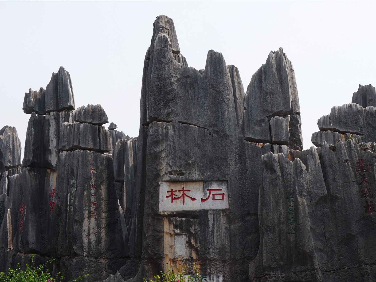 Bosque de Piedras de Yunnan en línea (1) (obras Khitan lobo) #7 - 1600x1200