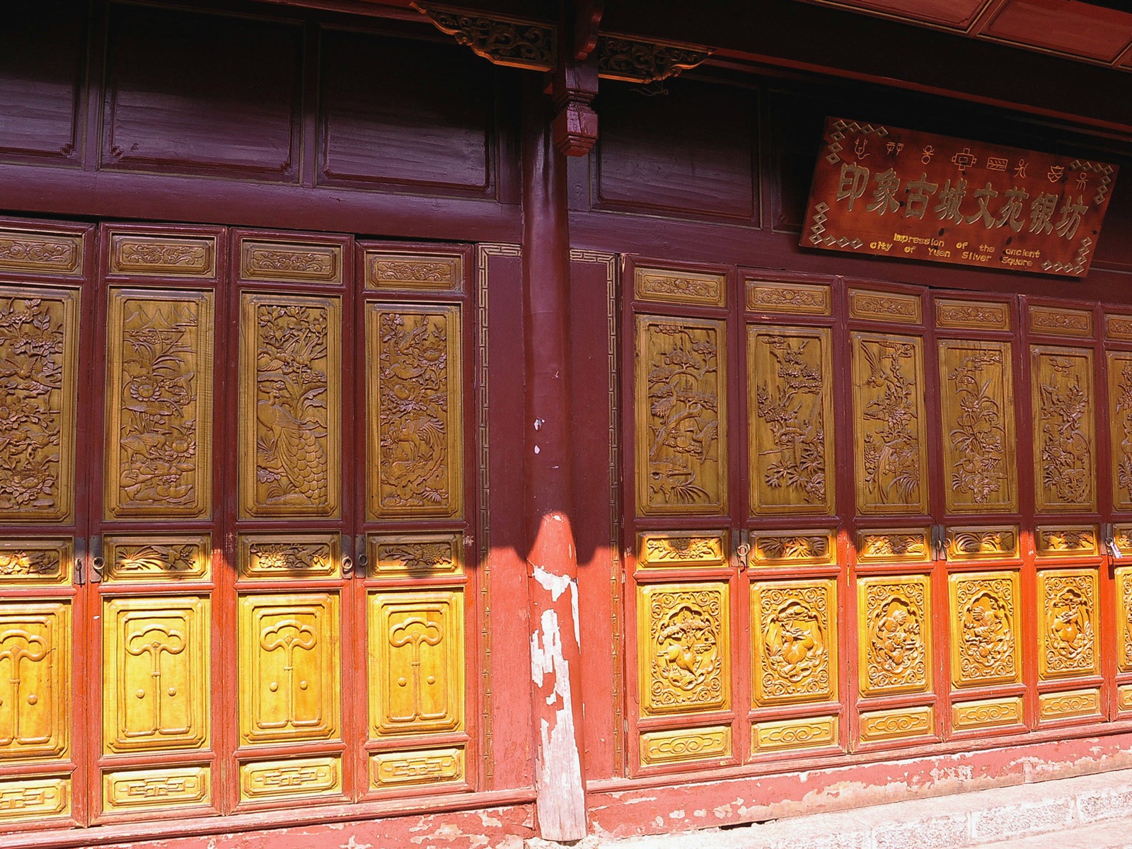 Starobylé město Lijiang atmosféra (1) (starý Hong OK práce) #22 - 1600x1200