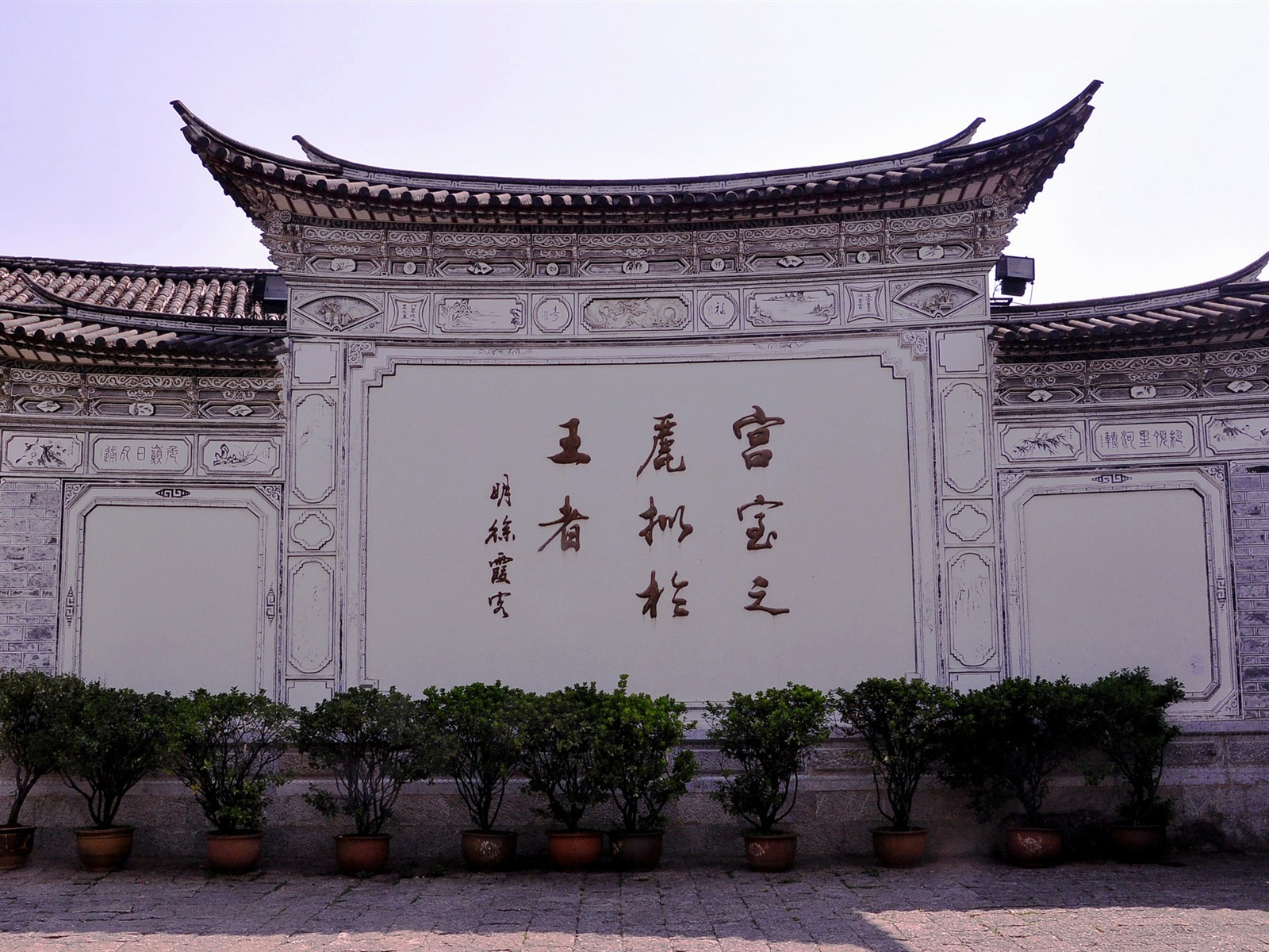 Starobylé město Lijiang atmosféra (1) (starý Hong OK práce) #25 - 1600x1200