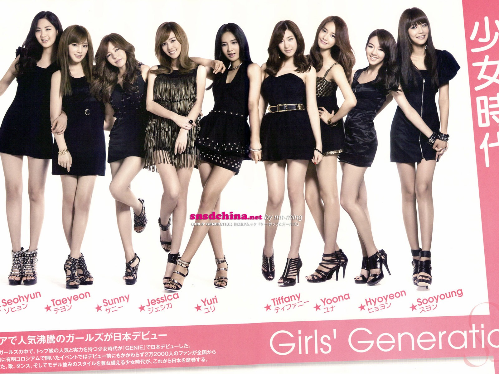 Fond d'écran Generation Girls (8) #1 - 1600x1200