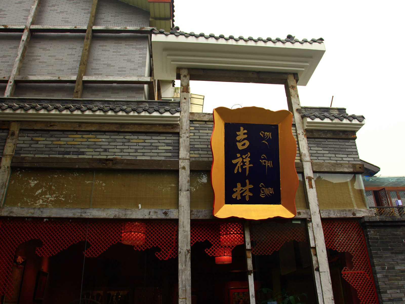 Chengdu zobrazení tapety (4) #20 - 1600x1200