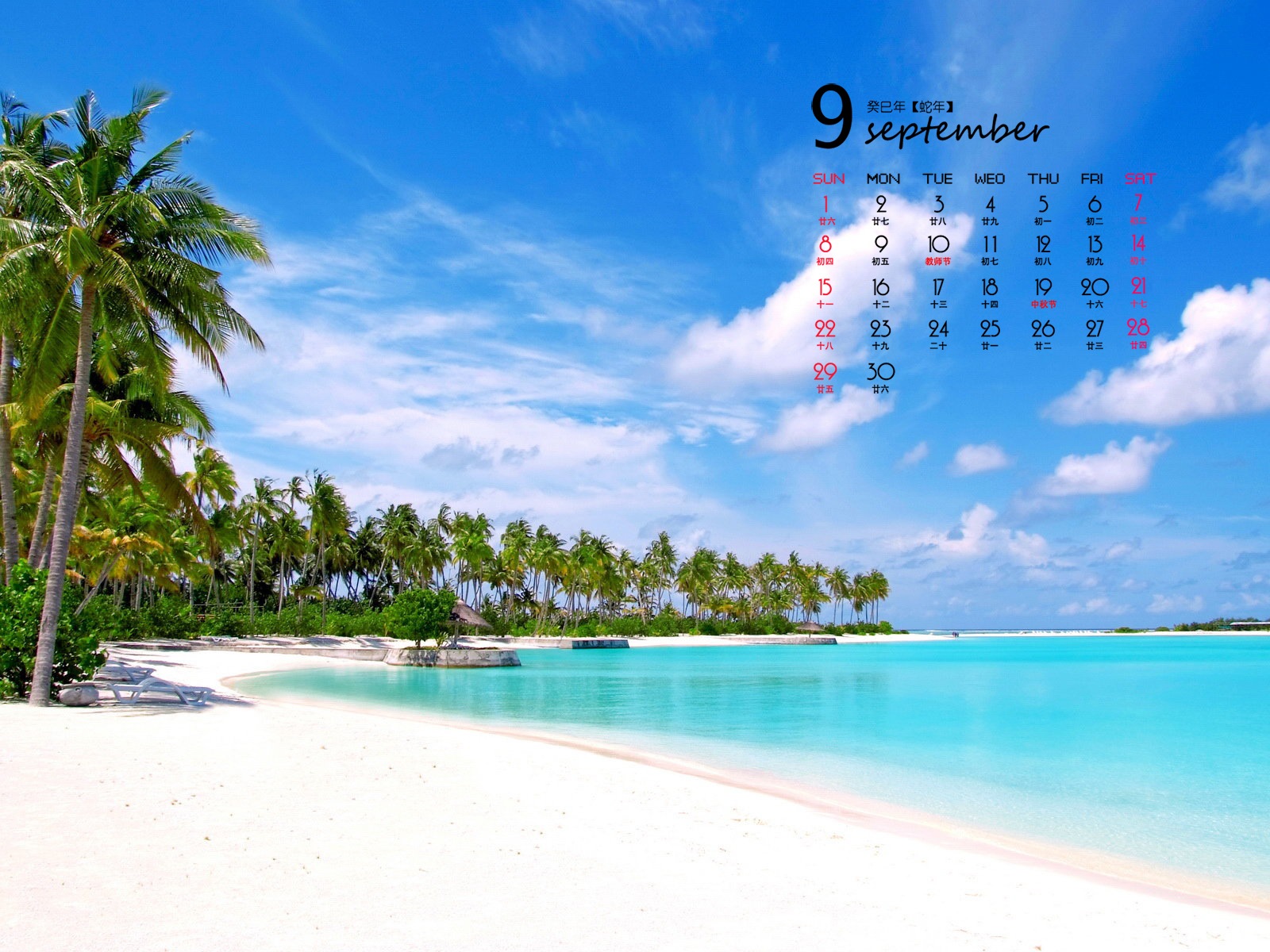 09 2013 Calendar fondo de pantalla (1) #9 - 1600x1200