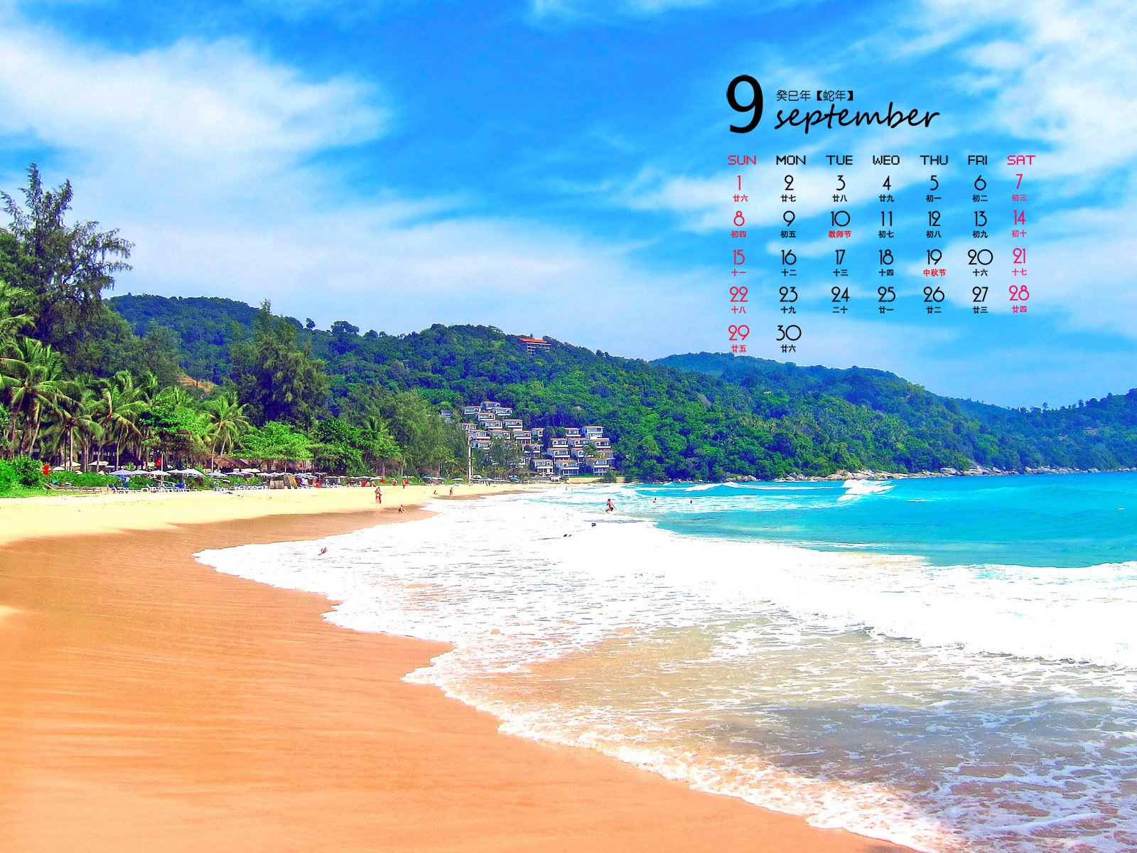 September 2013 Calendar wallpaper (1) #15 - 1600x1200