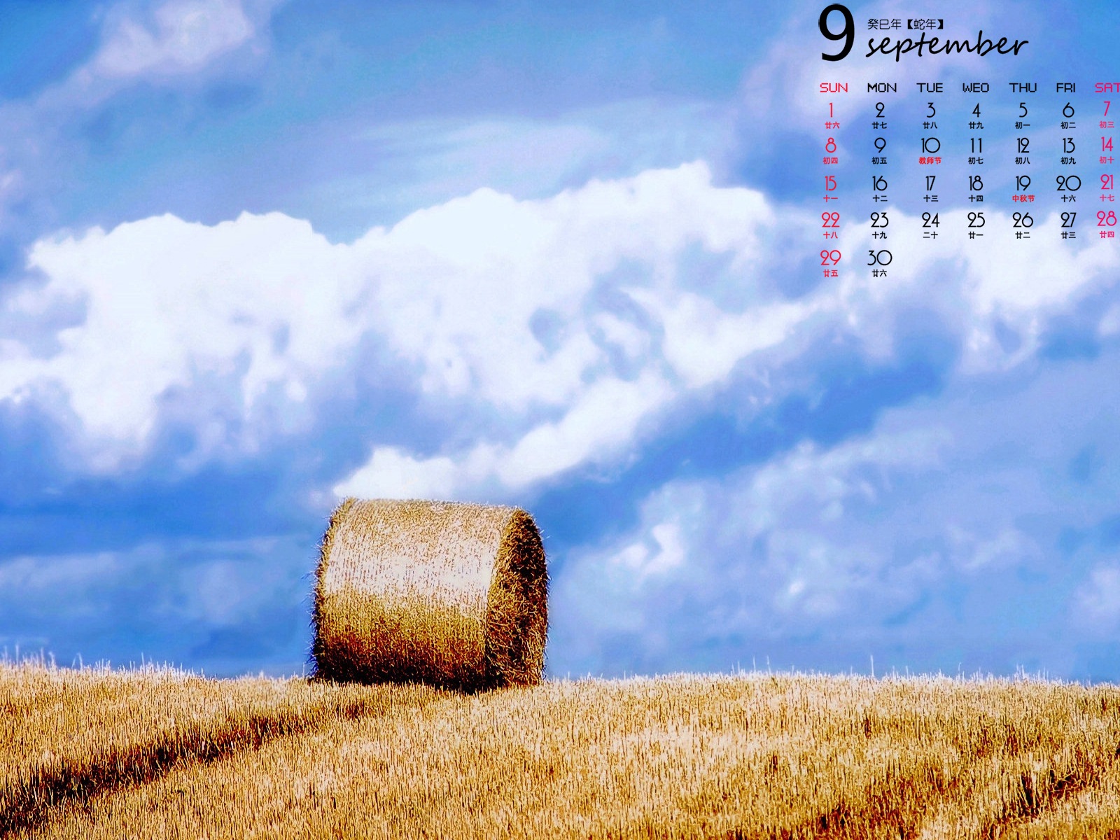 09 2013 Calendar fondo de pantalla (1) #16 - 1600x1200