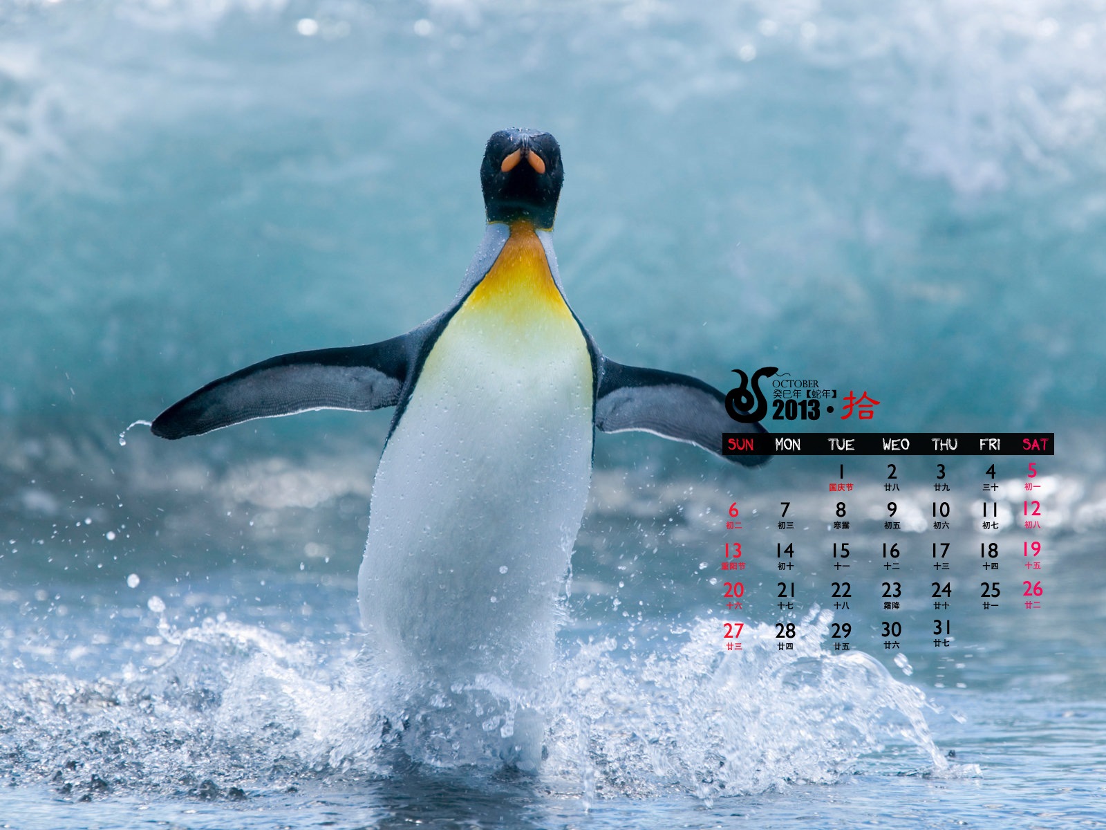 Oktober 2013 Kalender Wallpaper (1) #4 - 1600x1200