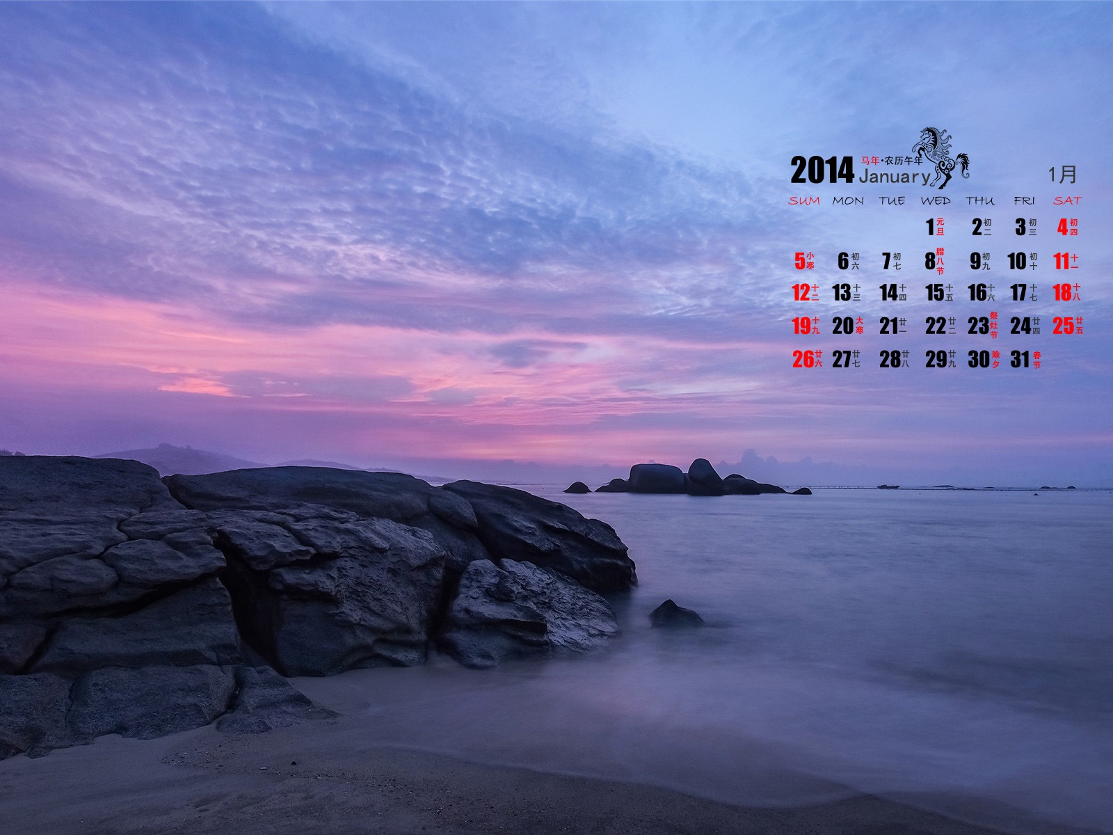 January 2014 Calendar Wallpaper (1) #2 - 1600x1200
