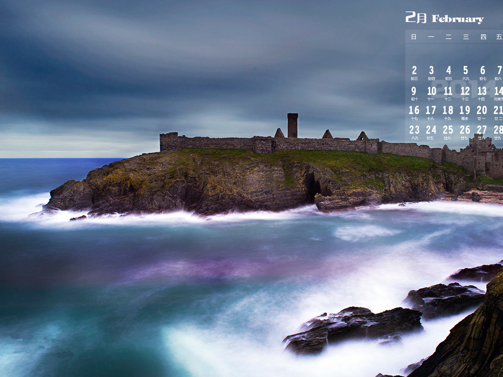 February 2014 Calendar wallpaper (1) #5 - 1600x1200