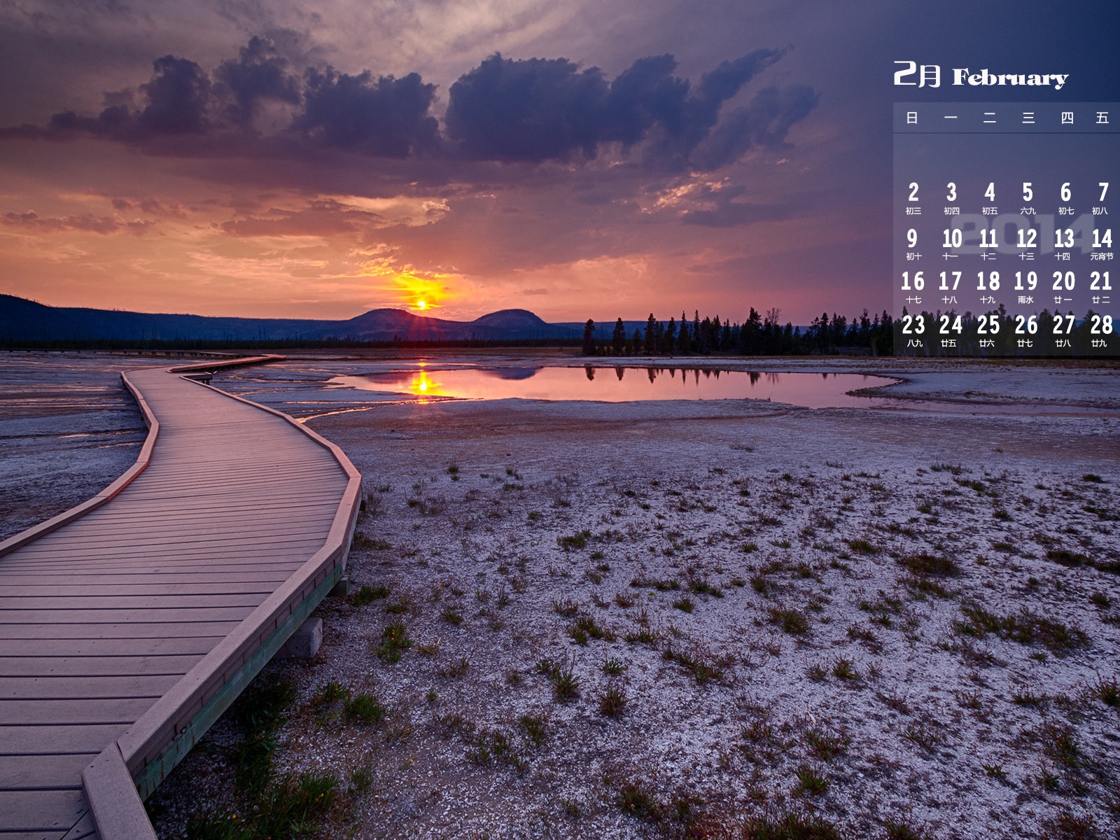 February 2014 Calendar wallpaper (1) #6 - 1600x1200