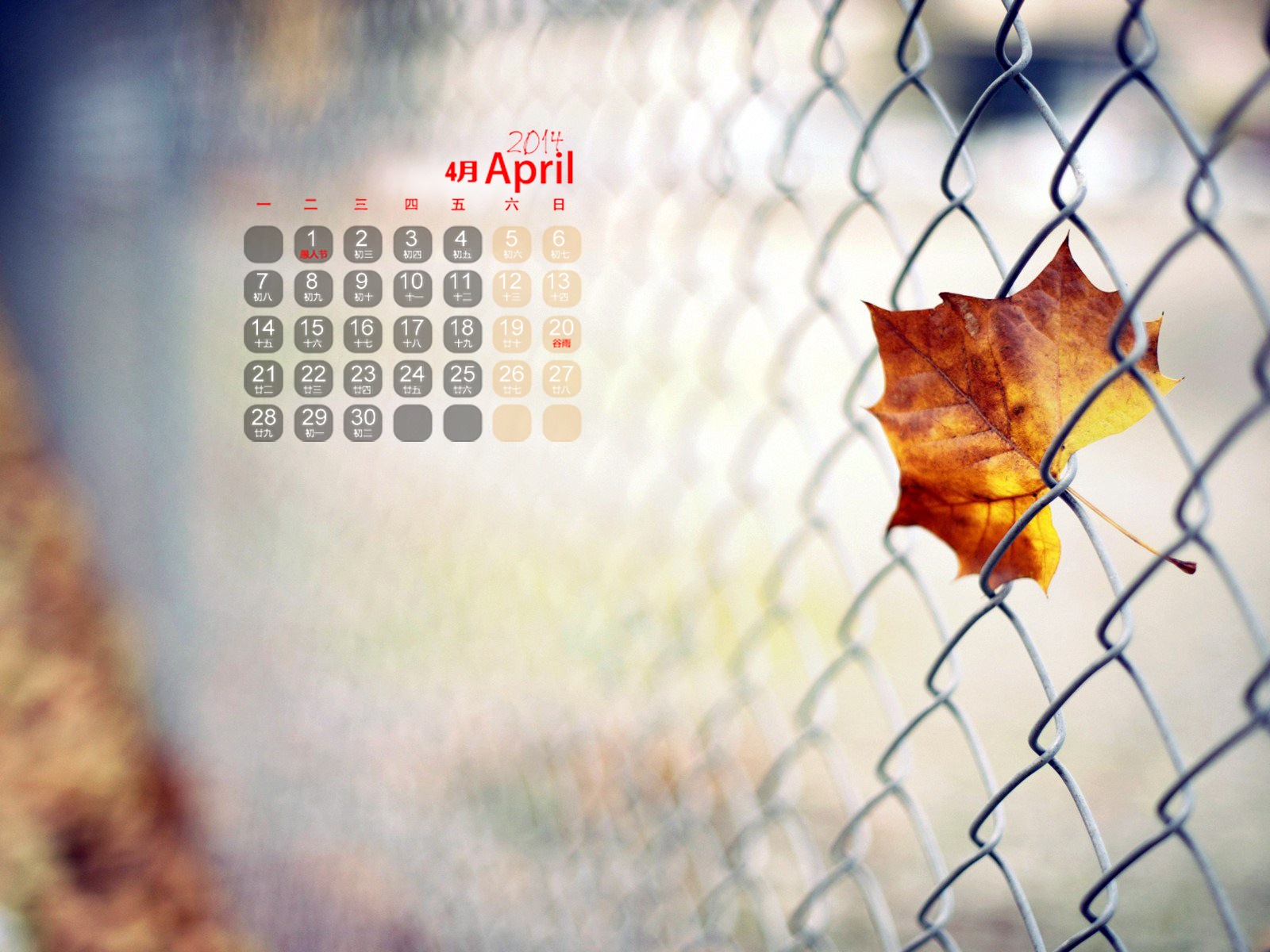 Avril 2014 calendriers fond d'écran (1) #1 - 1600x1200