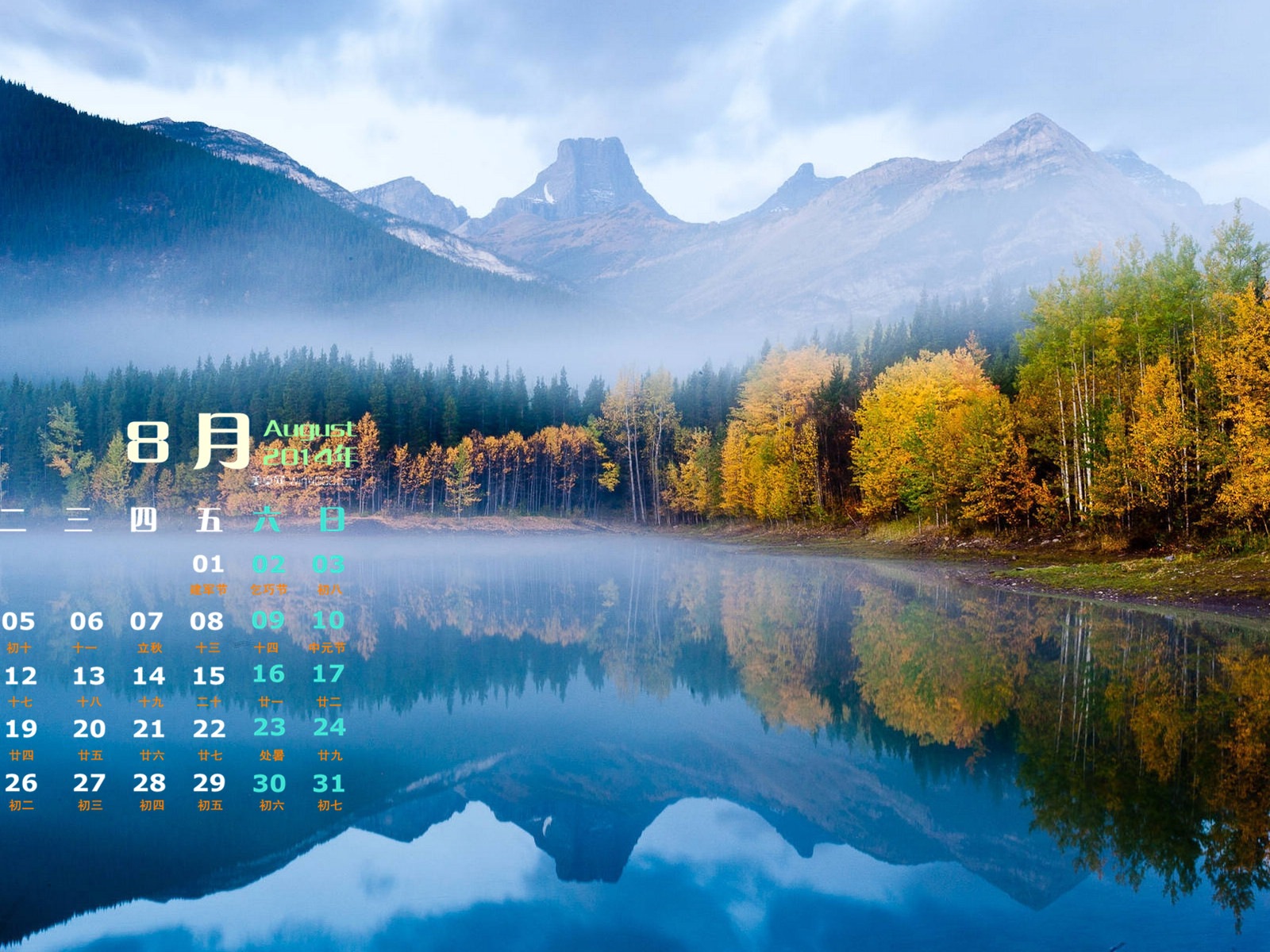 August 2014 calendar wallpaper (1) #4 - 1600x1200