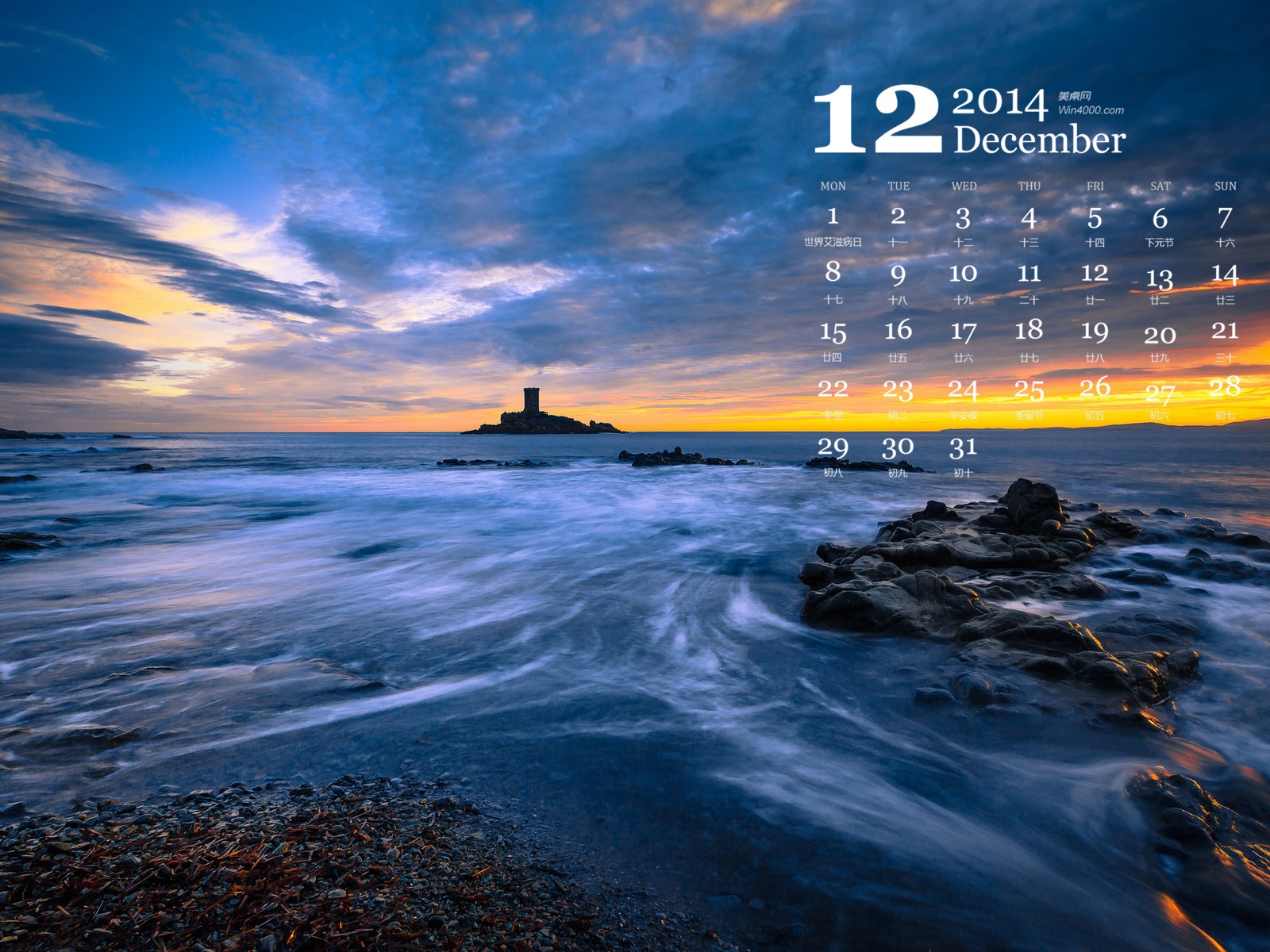December 2014 Calendar wallpaper (1) #15 - 1600x1200