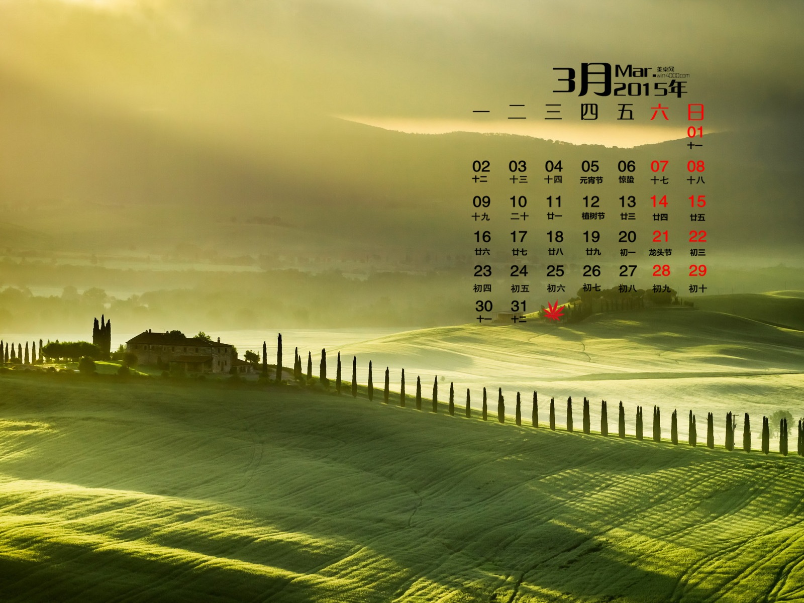 Март 2015 Календарь обои (1) #11 - 1600x1200