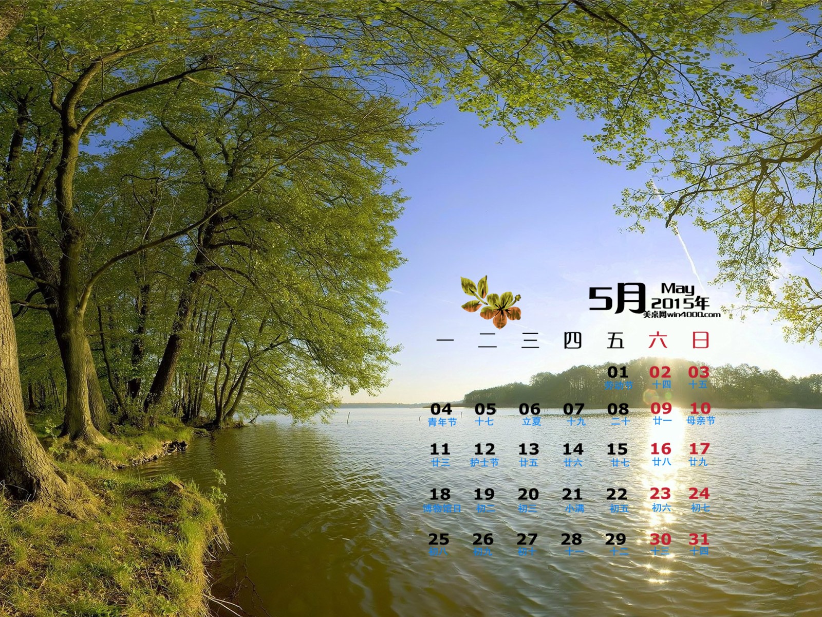 Mai 2015 calendar fond d'écran (1) #4 - 1600x1200