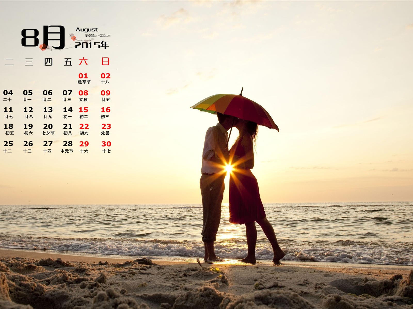 08. 2015 kalendář tapety (1) #14 - 1600x1200