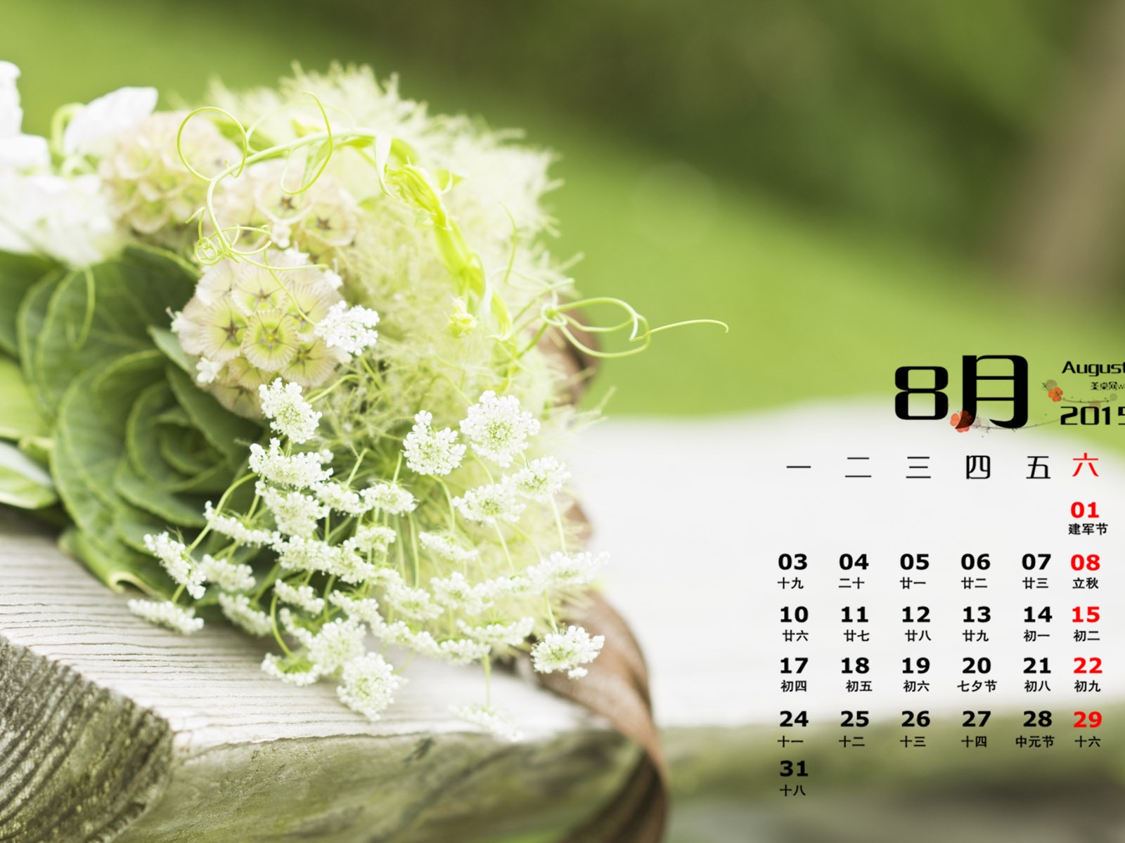 08. 2015 kalendář tapety (1) #19 - 1600x1200