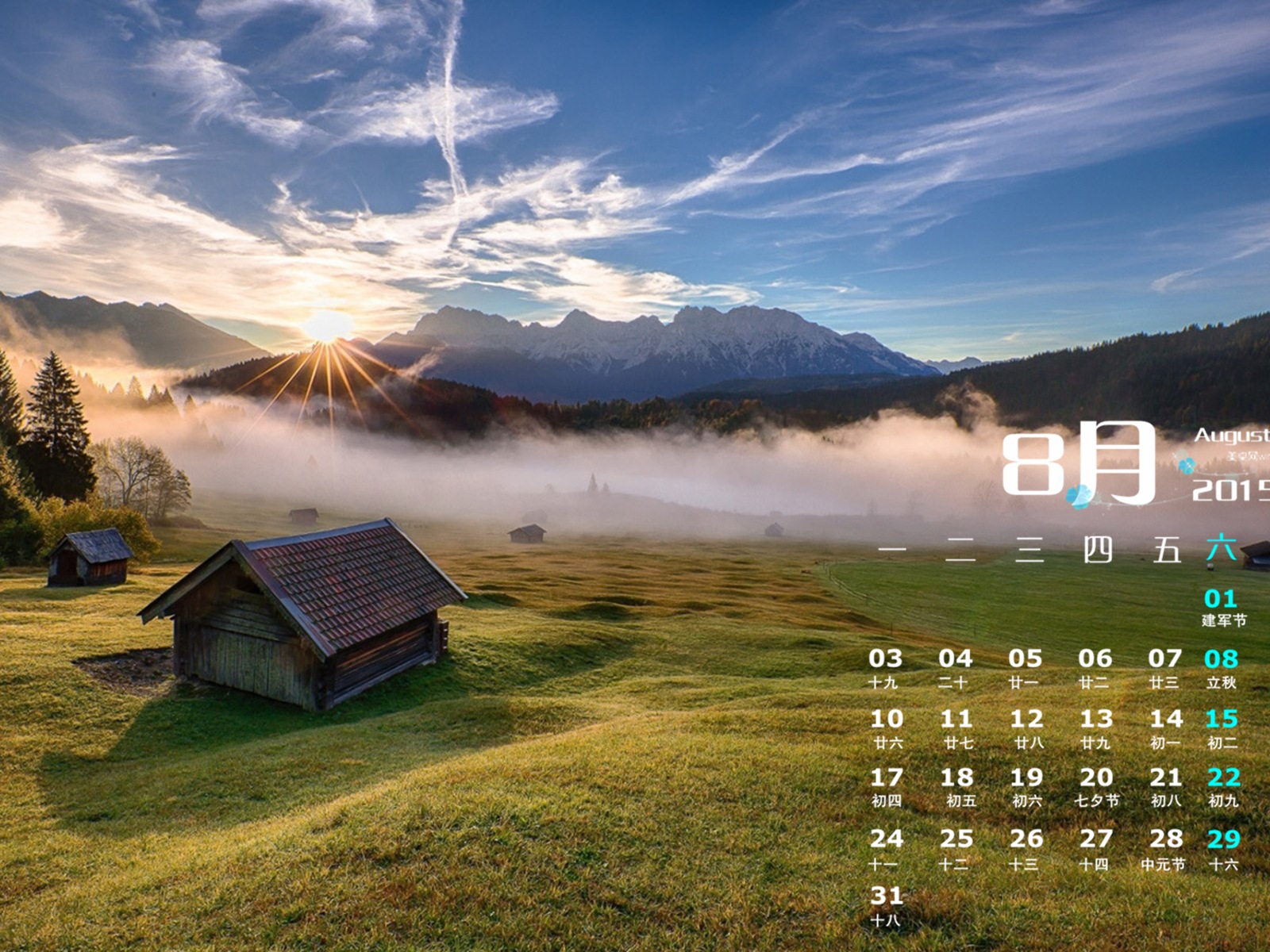 August 2015 Kalender Wallpaper (2) #2 - 1600x1200