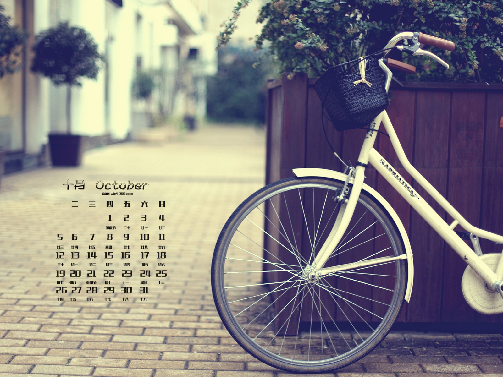 Октябрь 2015 календарный обои (1) #13 - 1600x1200