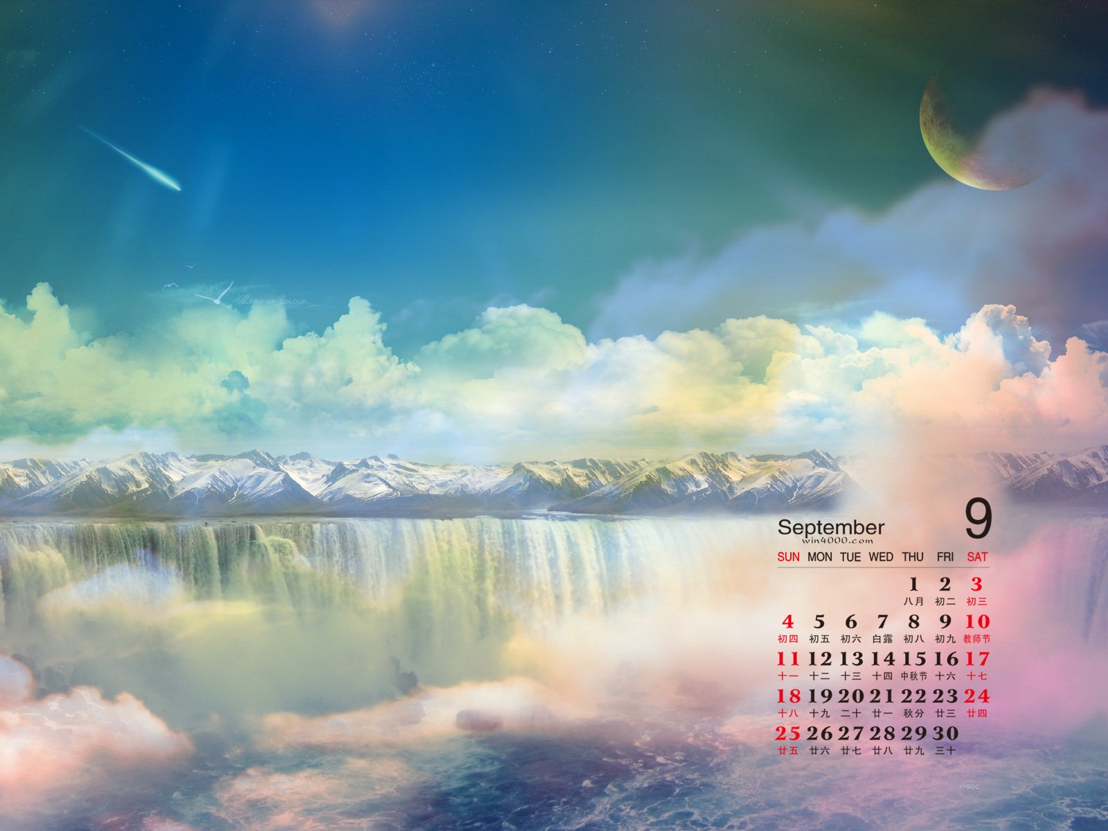 Сентябрь 2016 обои календарь (1) #14 - 1600x1200