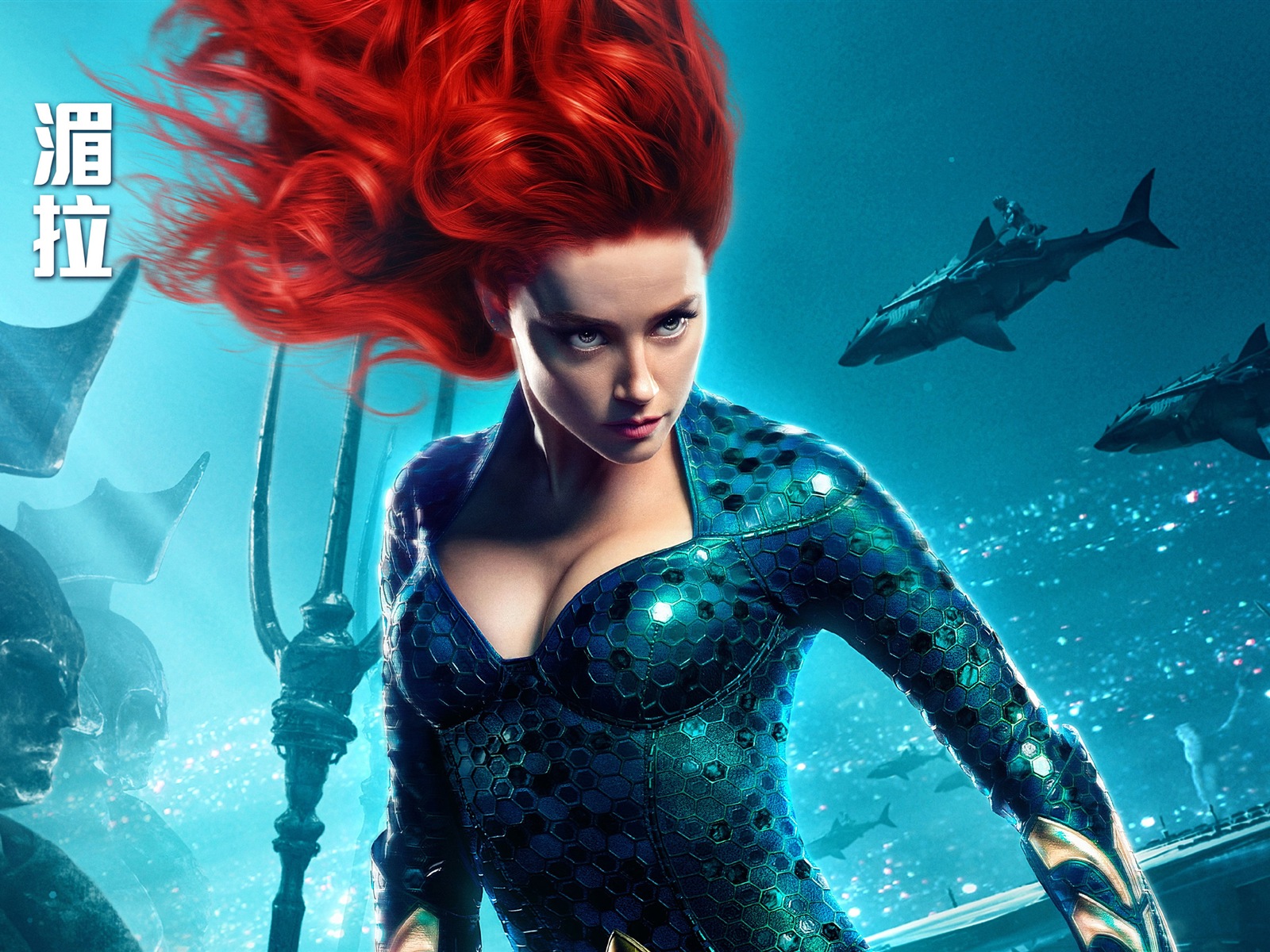 Aquaman, film Marvel HD fonds d'écran #2 - 1600x1200