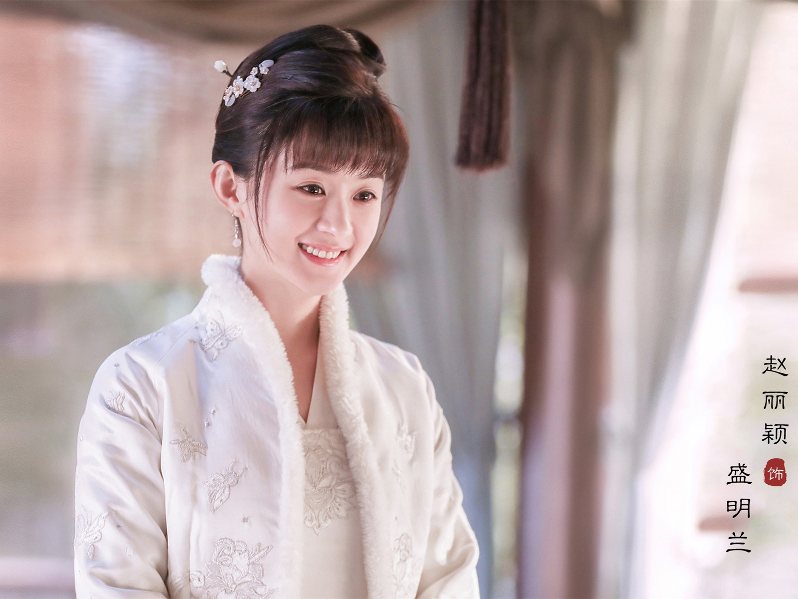 The Story Of MingLan, TV series HD wallpapers #28 - 1600x1200